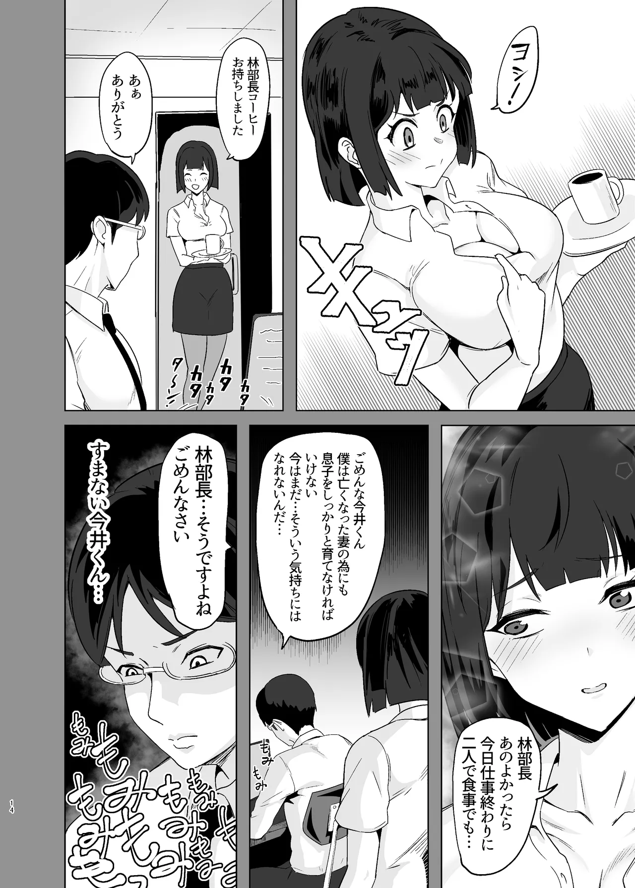 落ちてる装者拾ってみたｗｗｗ - page14