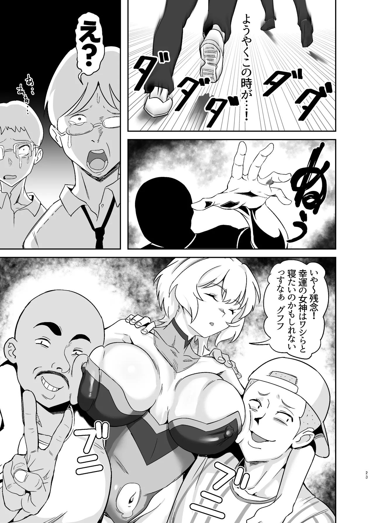 落ちてる装者拾ってみたｗｗｗ - page23