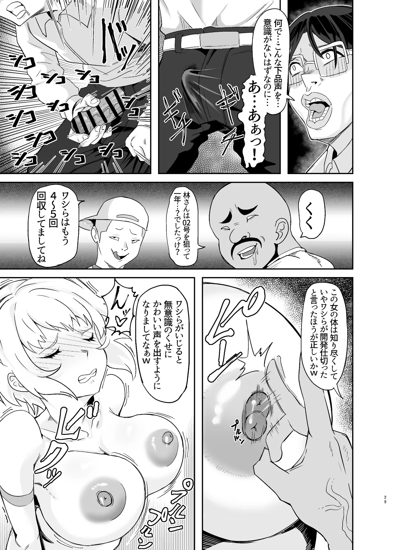 落ちてる装者拾ってみたｗｗｗ - page29