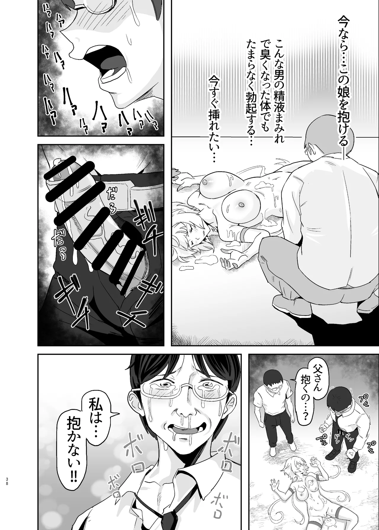 落ちてる装者拾ってみたｗｗｗ - page38