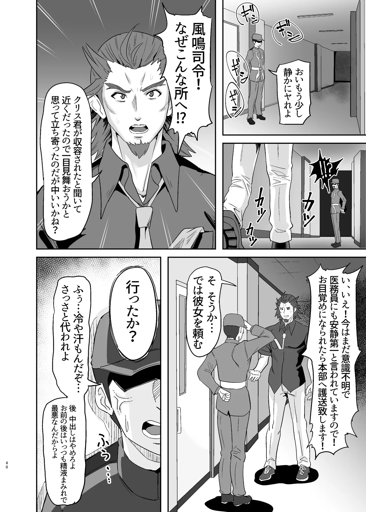 落ちてる装者拾ってみたｗｗｗ - page40