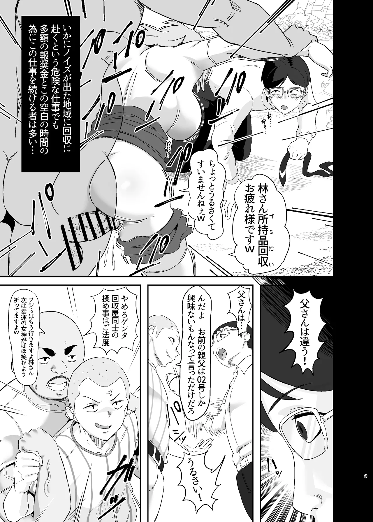 落ちてる装者拾ってみたｗｗｗ - page9