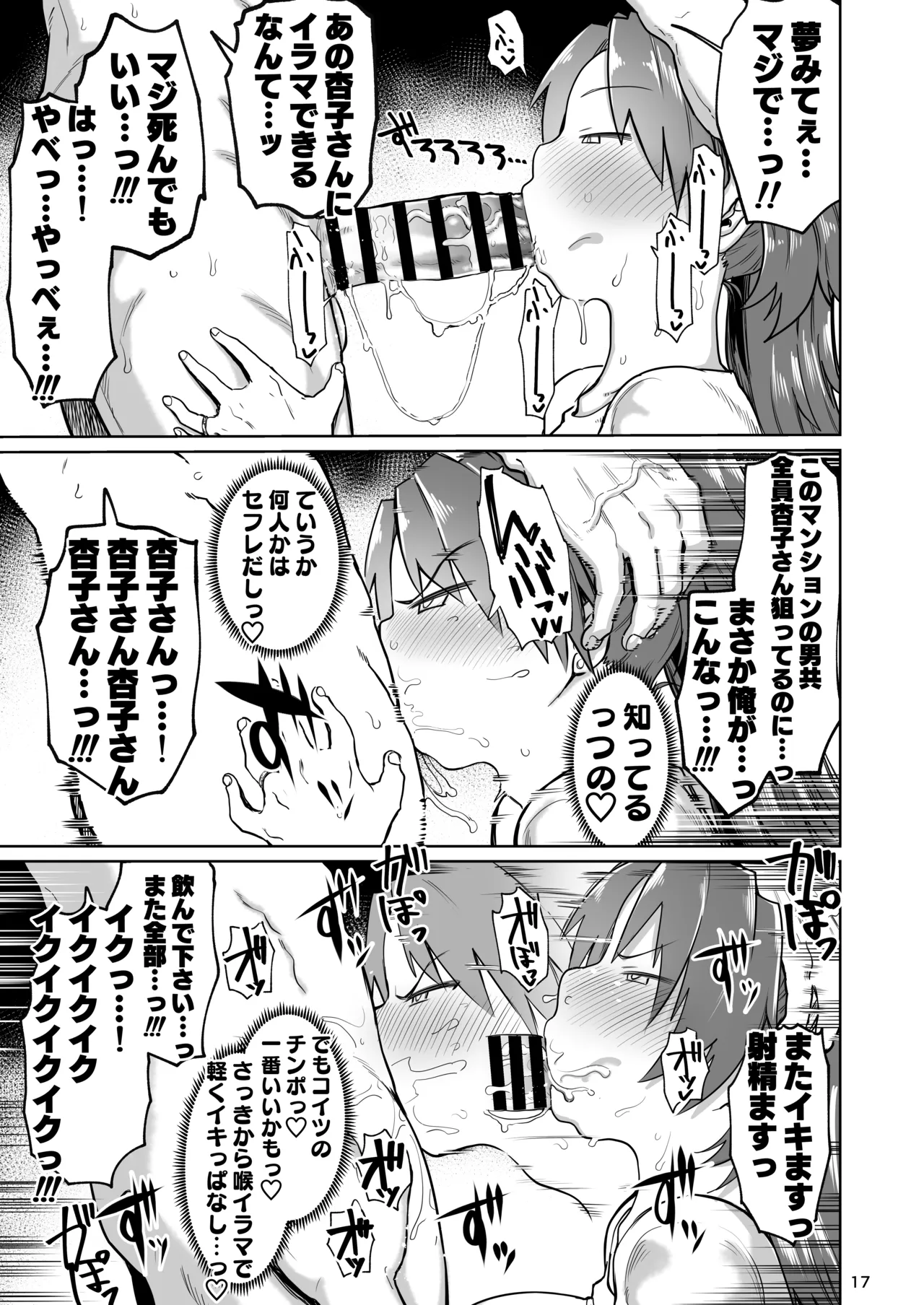 おとなりの元佐倉さん 総集編 - page16