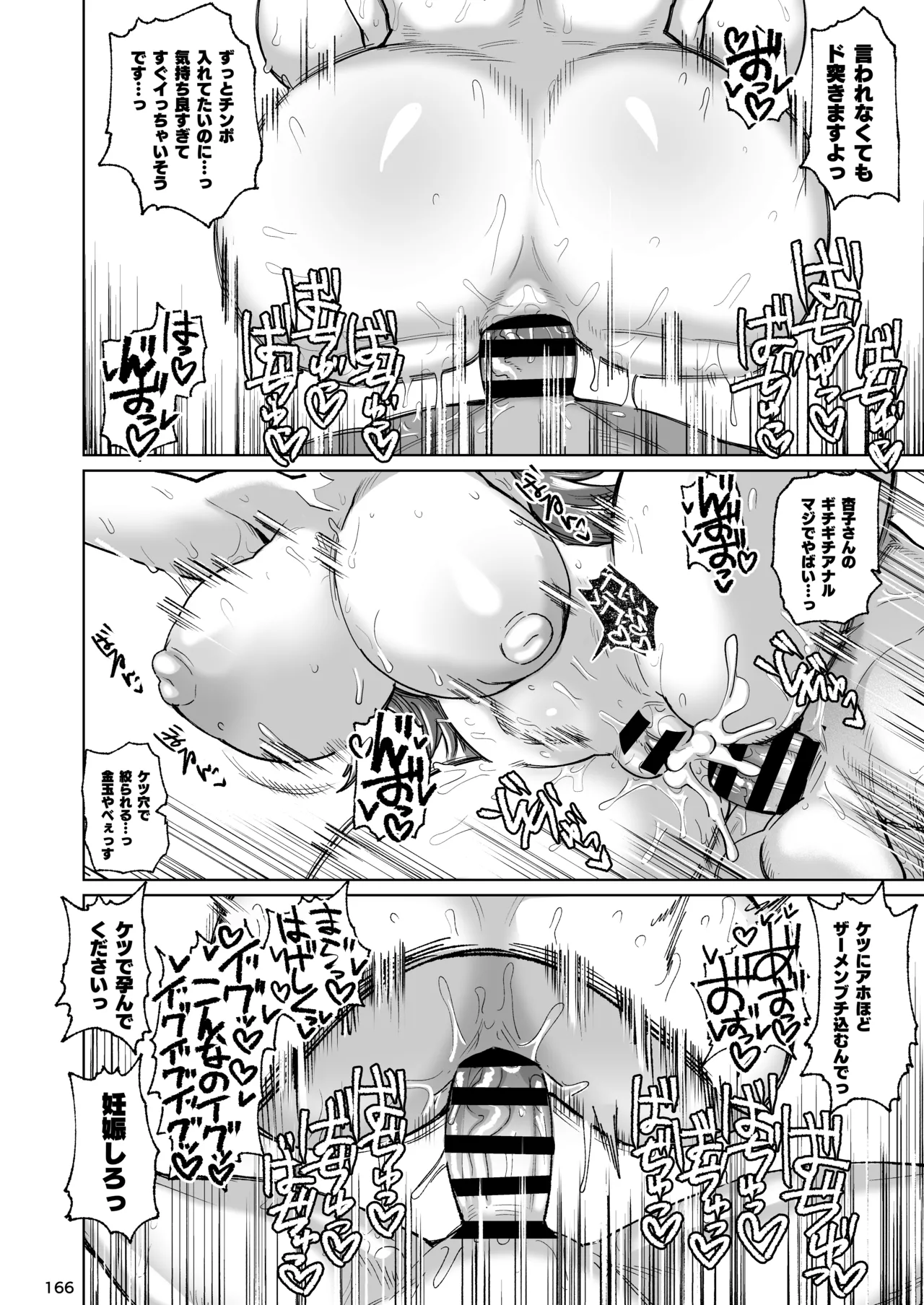 おとなりの元佐倉さん 総集編 - page165