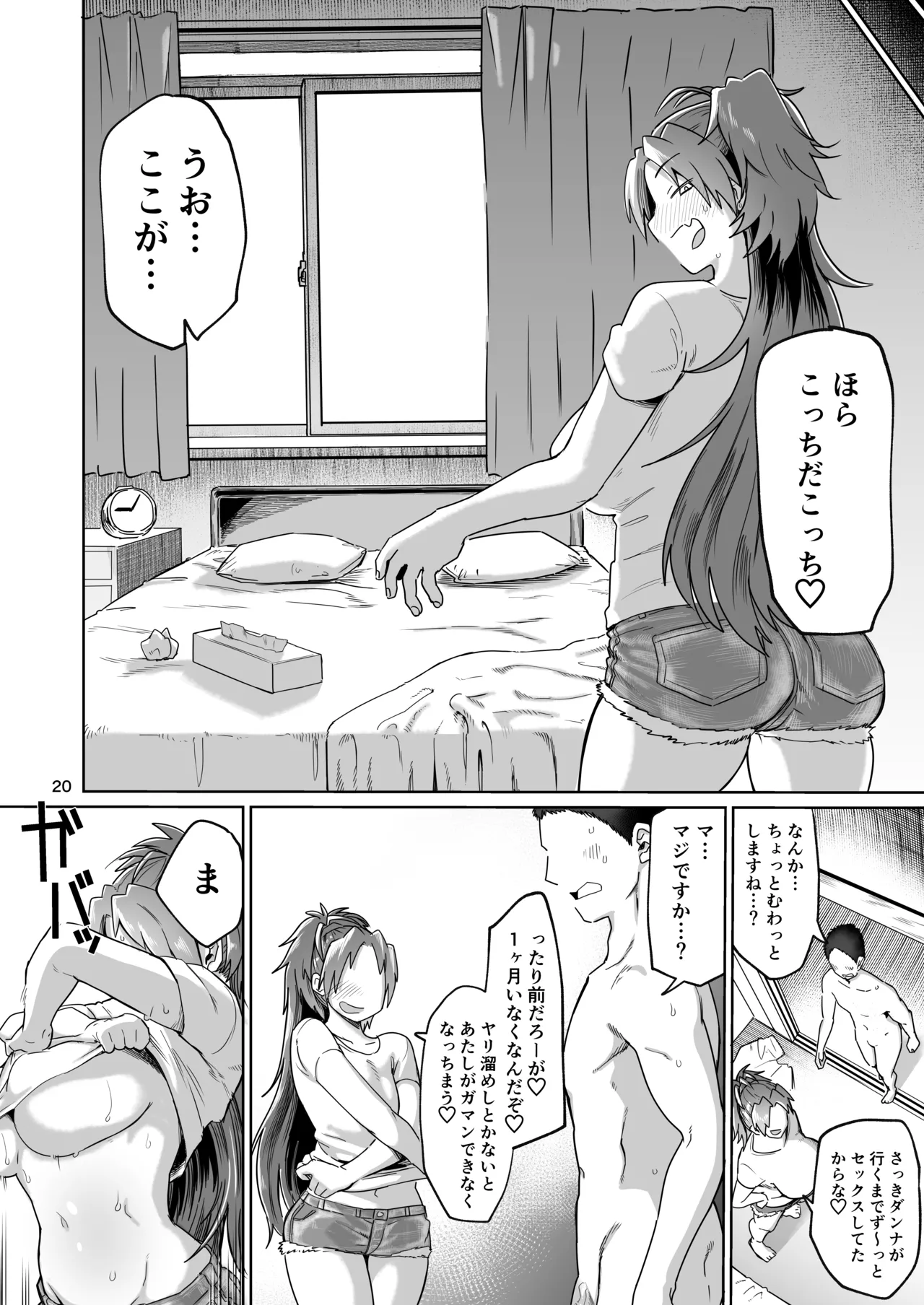 おとなりの元佐倉さん 総集編 - page19