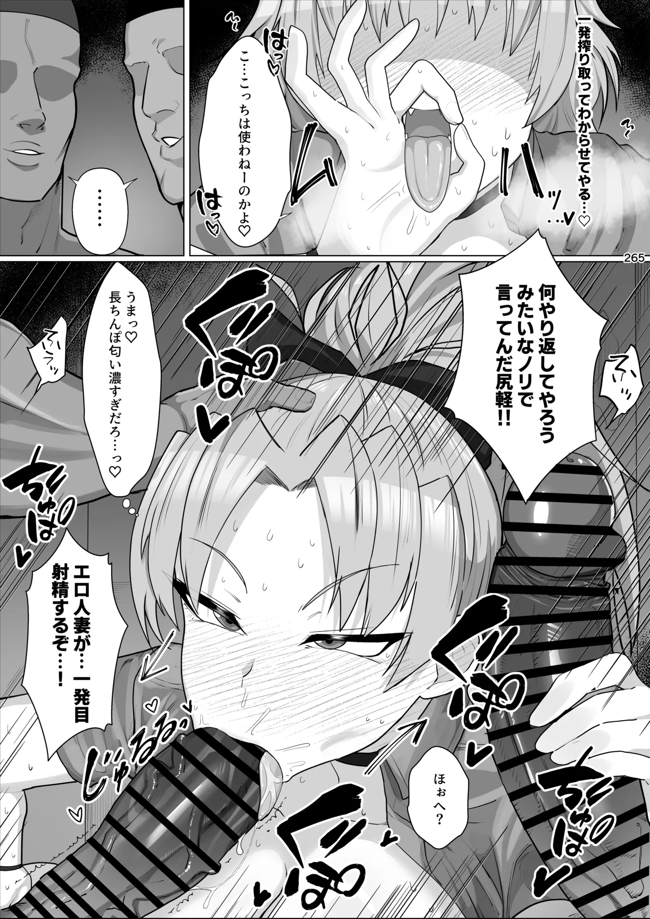 おとなりの元佐倉さん 総集編 - page264