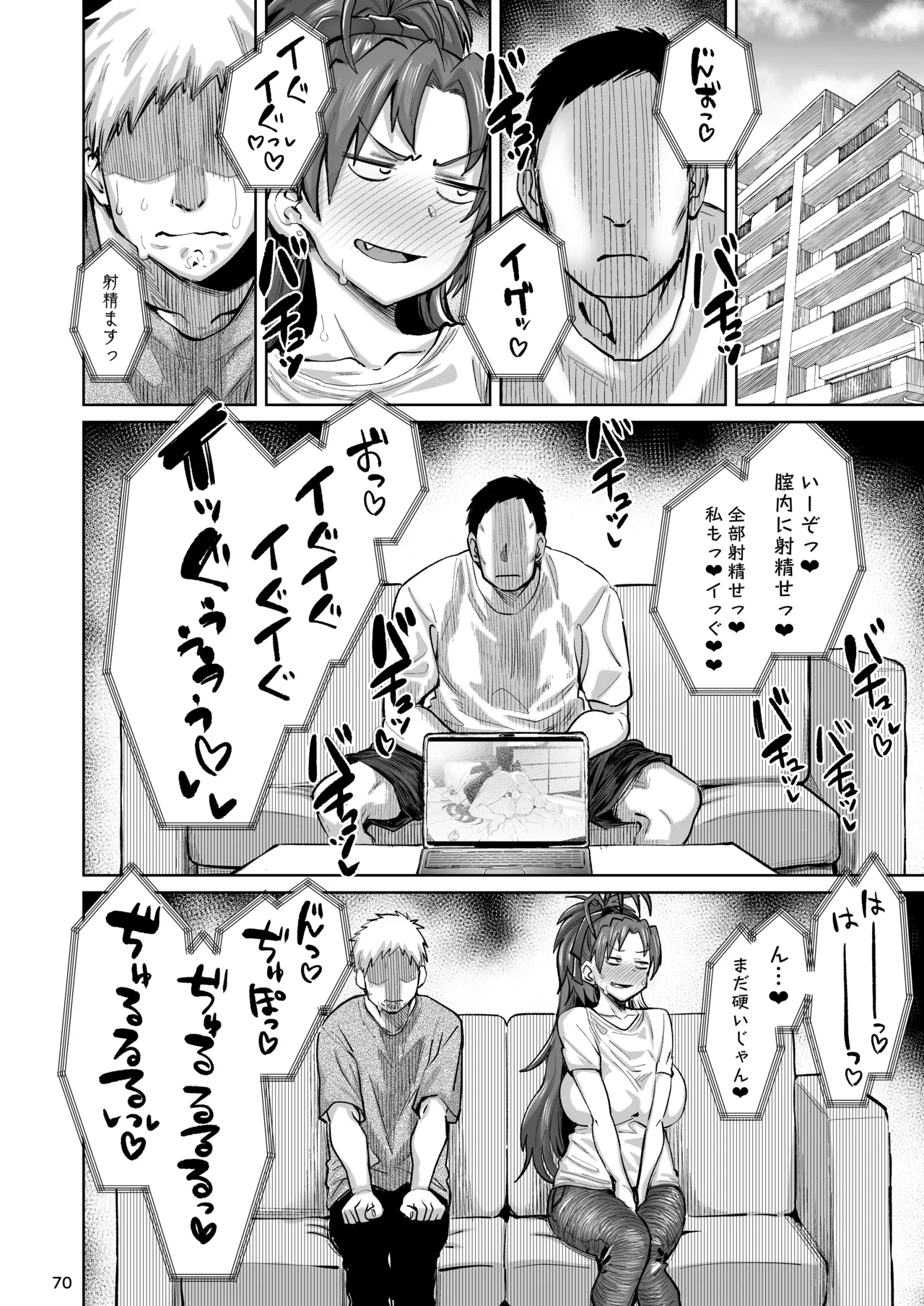 おとなりの元佐倉さん 総集編 - page69