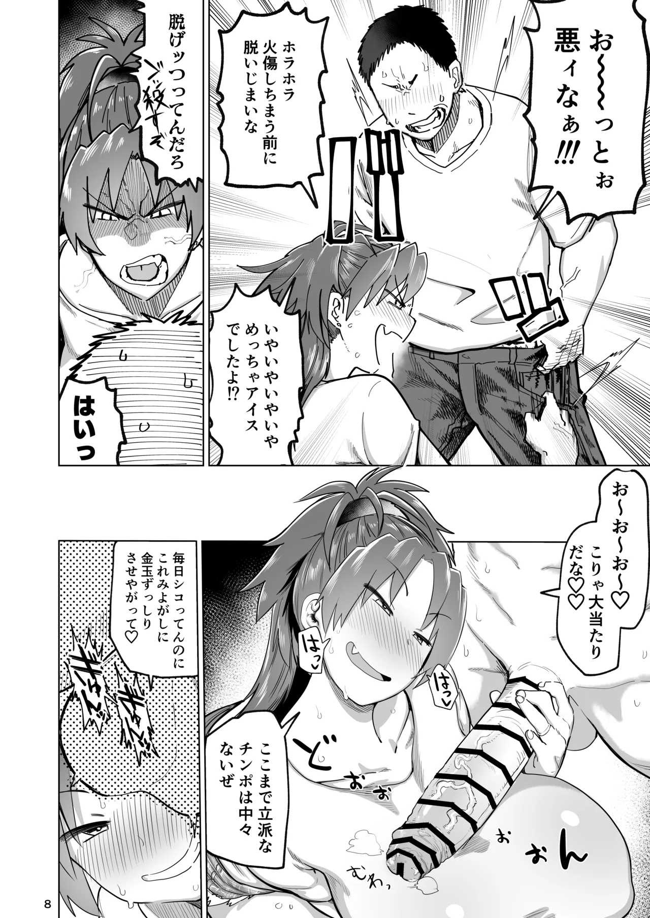 おとなりの元佐倉さん 総集編 - page7