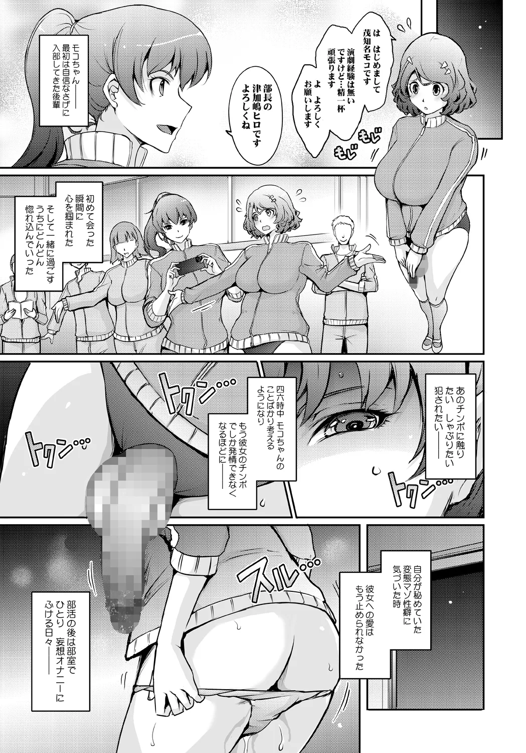 夢精に溺れる王子姫 - page17