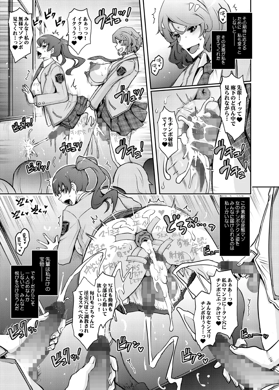 夢精に溺れる王子姫 - page39