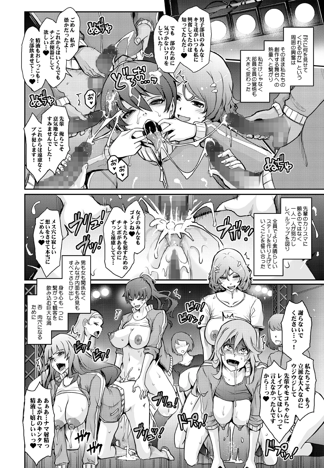 夢精に溺れる王子姫 - page40