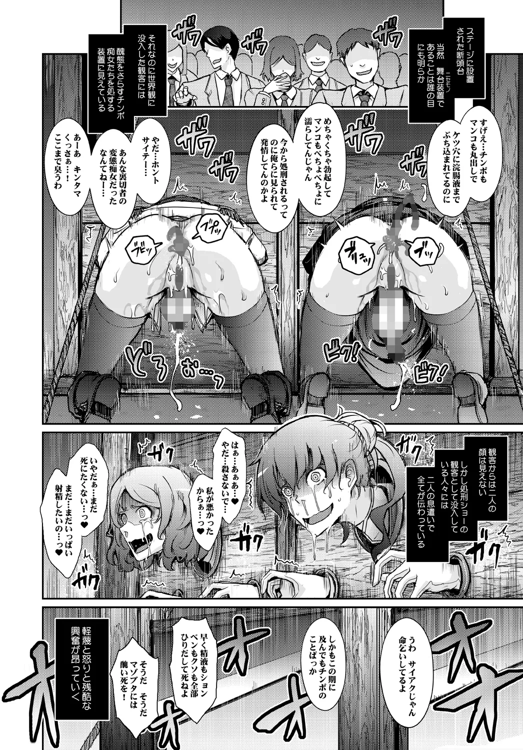 夢精に溺れる王子姫 - page42