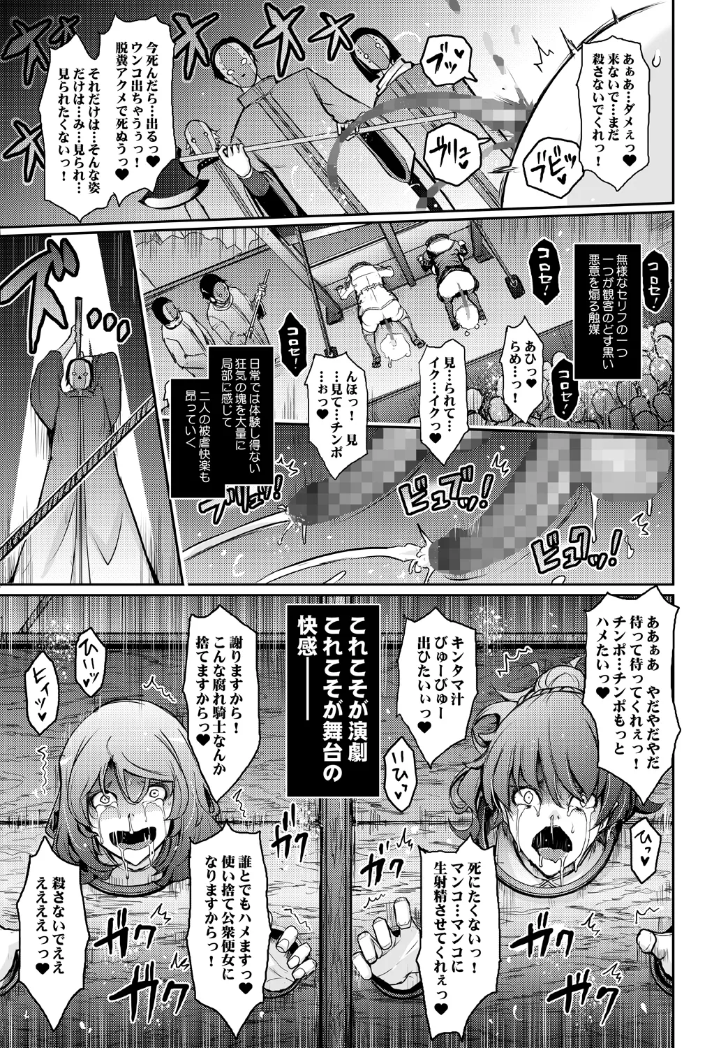 夢精に溺れる王子姫 - page43