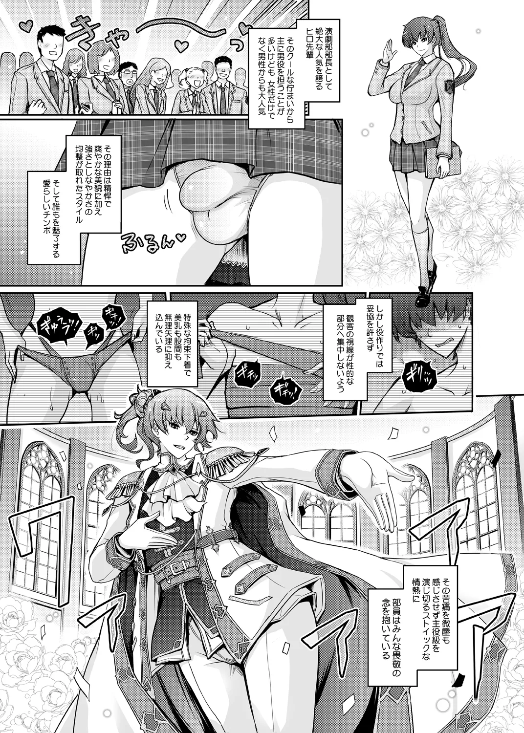 夢精に溺れる王子姫 - page5