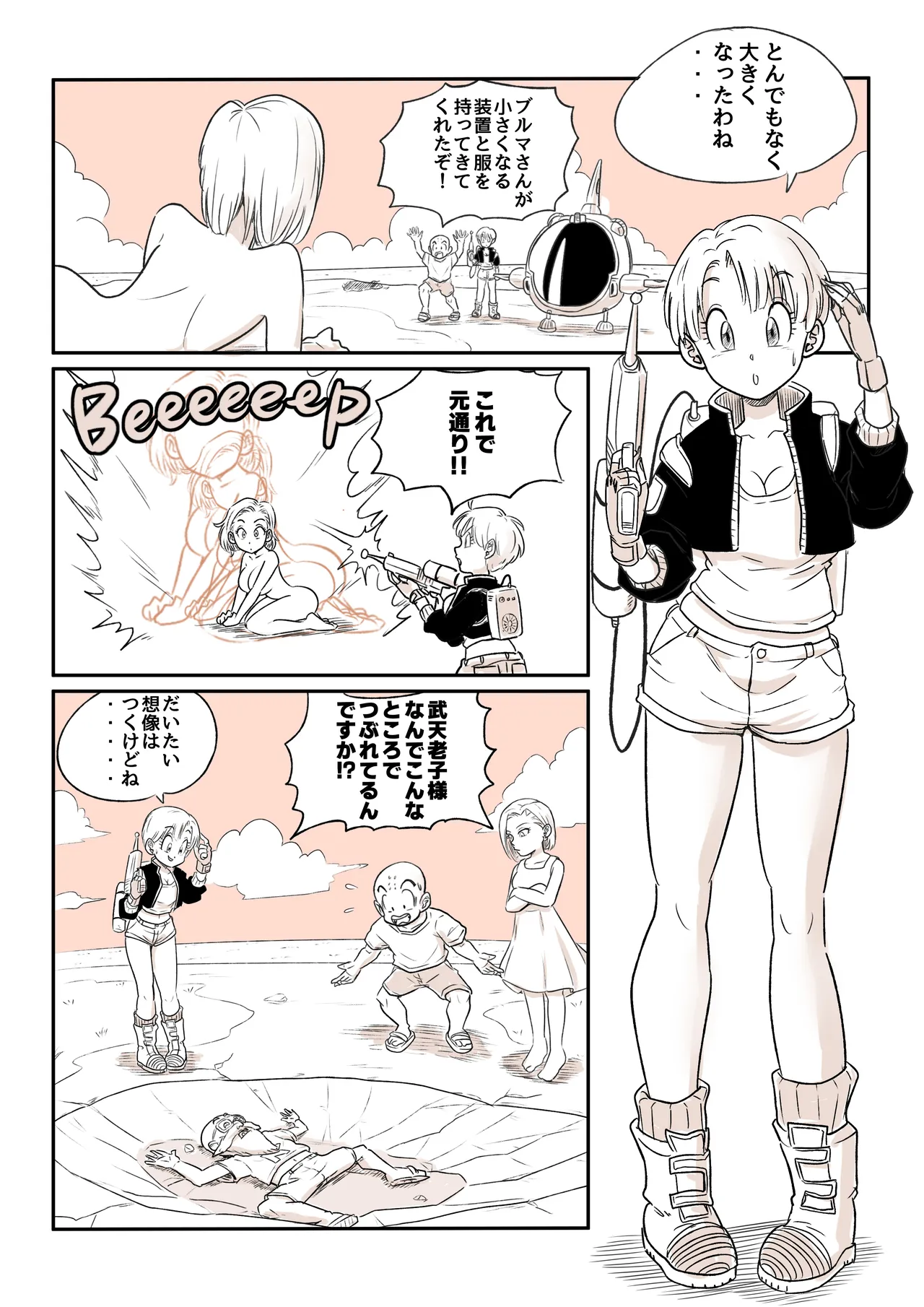 金髪NTR〜巨根メス堕ち - page101