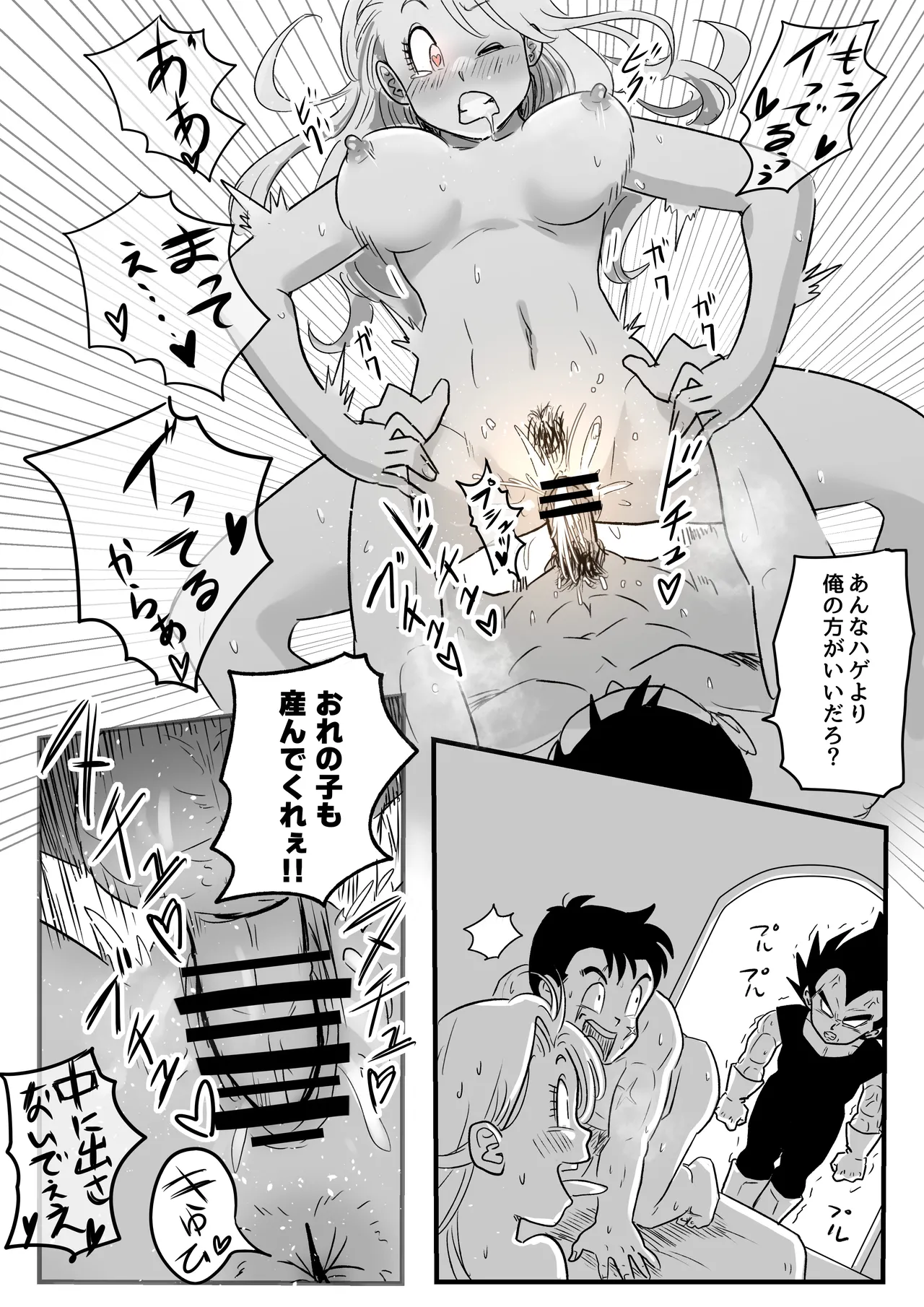 金髪NTR〜巨根メス堕ち - page104