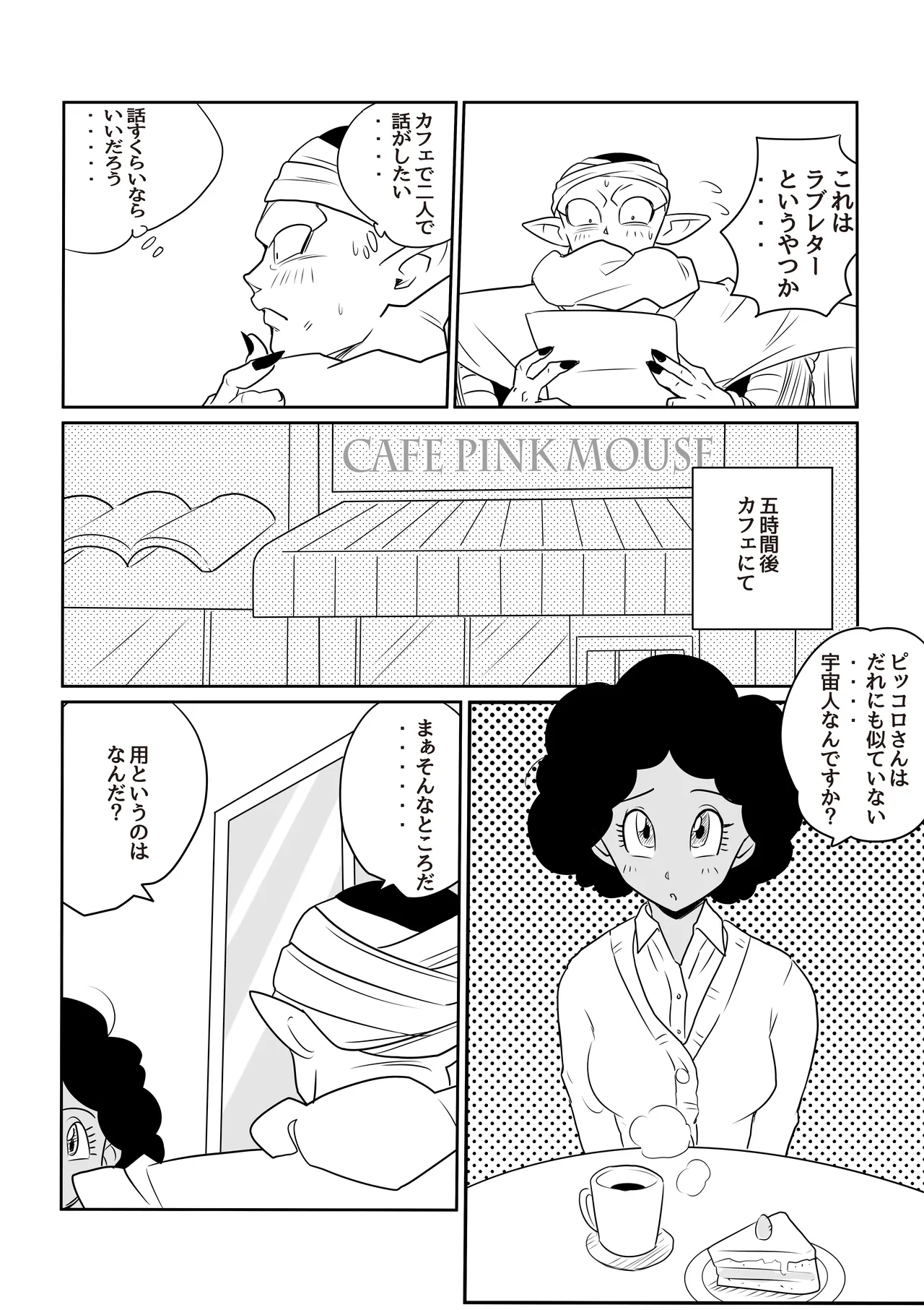 金髪NTR〜巨根メス堕ち - page110