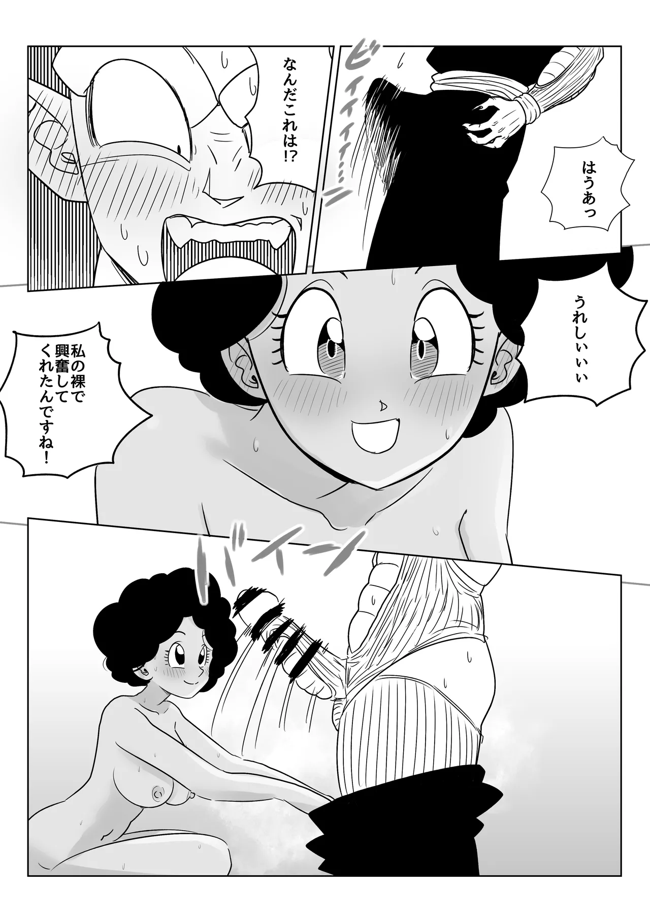 金髪NTR〜巨根メス堕ち - page117