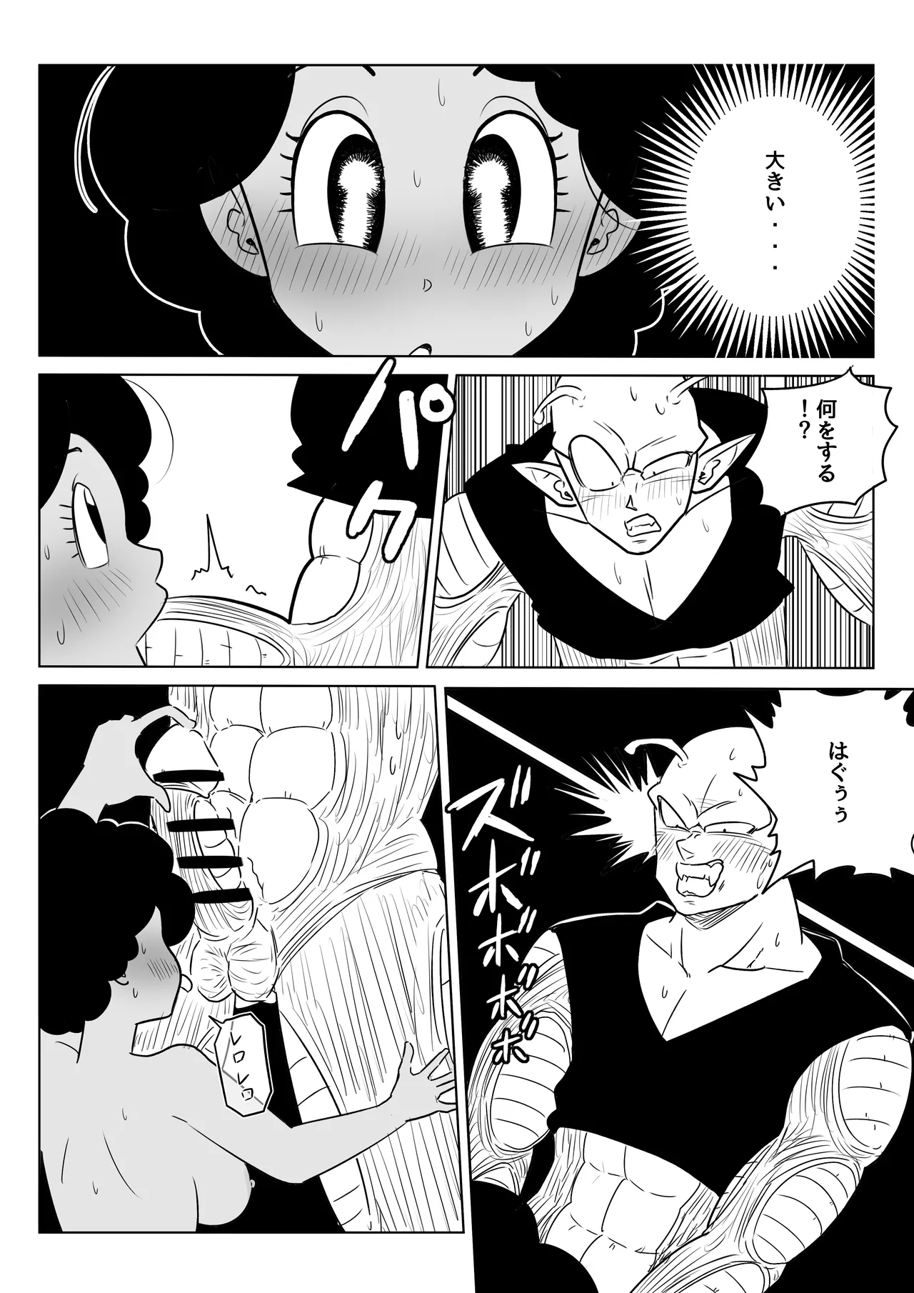 金髪NTR〜巨根メス堕ち - page118