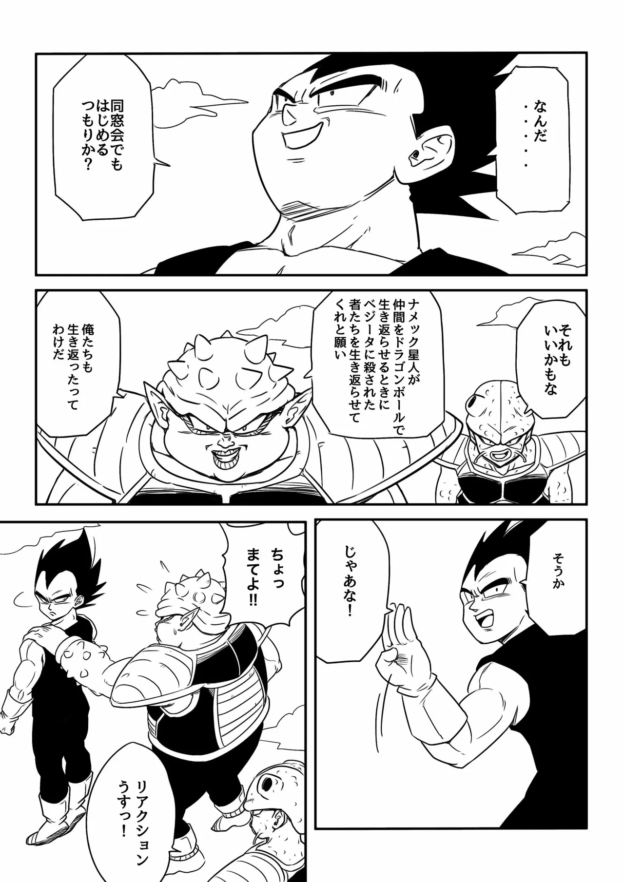 金髪NTR〜巨根メス堕ち - page141