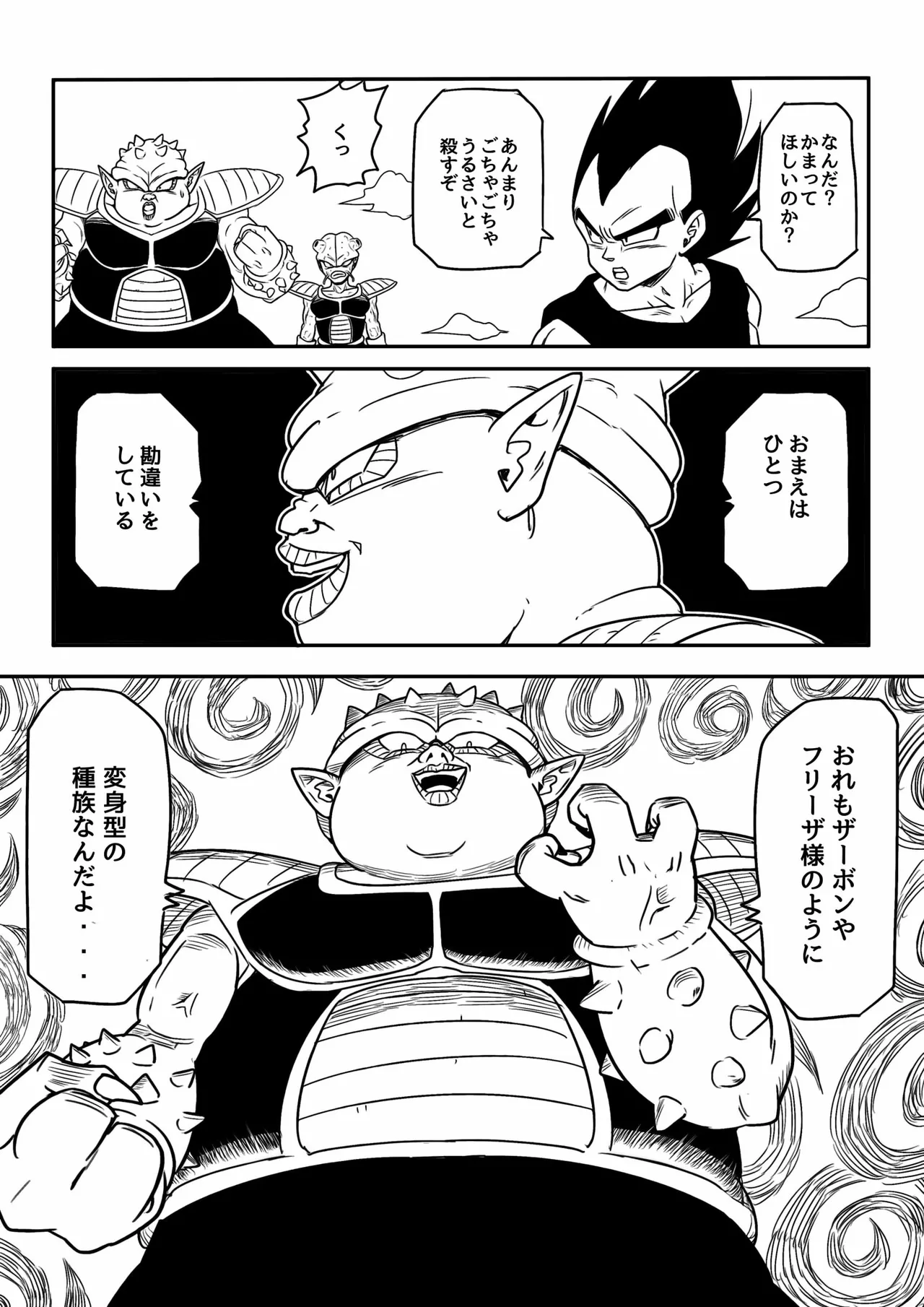 金髪NTR〜巨根メス堕ち - page142