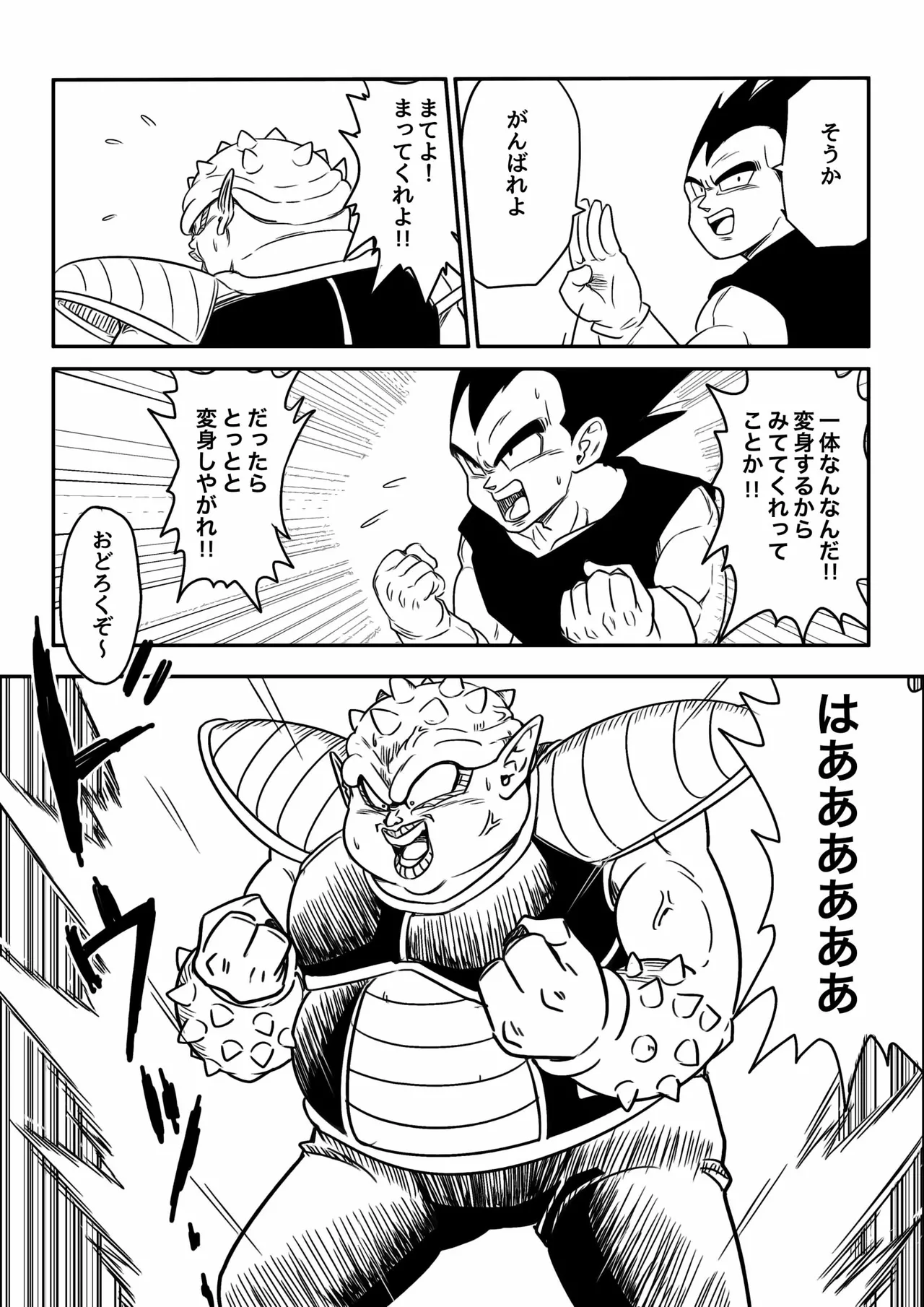 金髪NTR〜巨根メス堕ち - page143