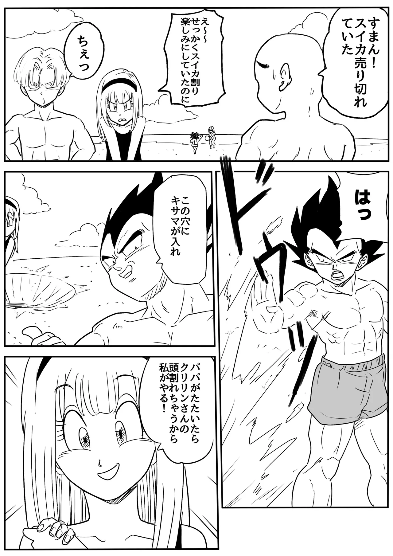 金髪NTR〜巨根メス堕ち - page2