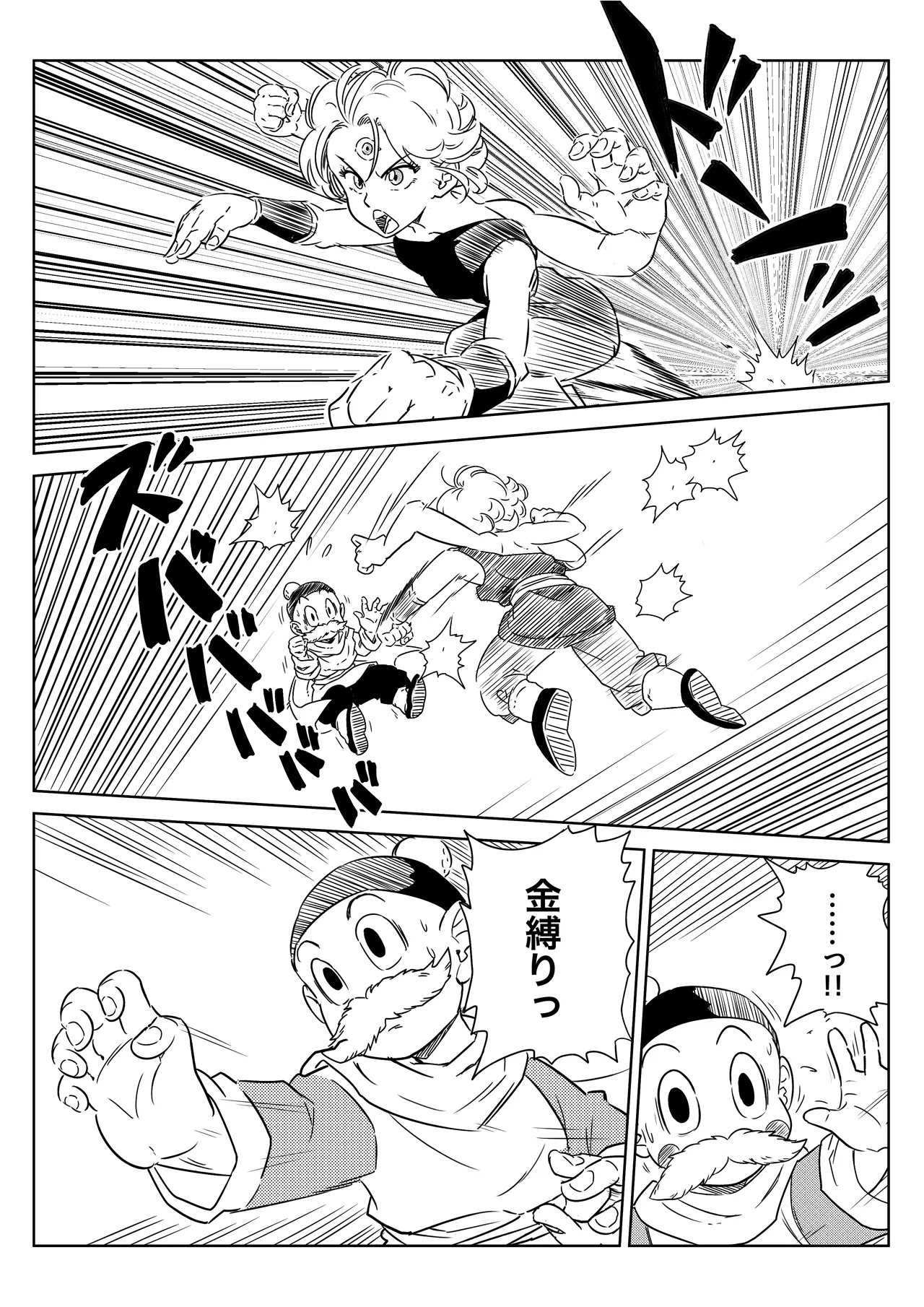 金髪NTR〜巨根メス堕ち - page217