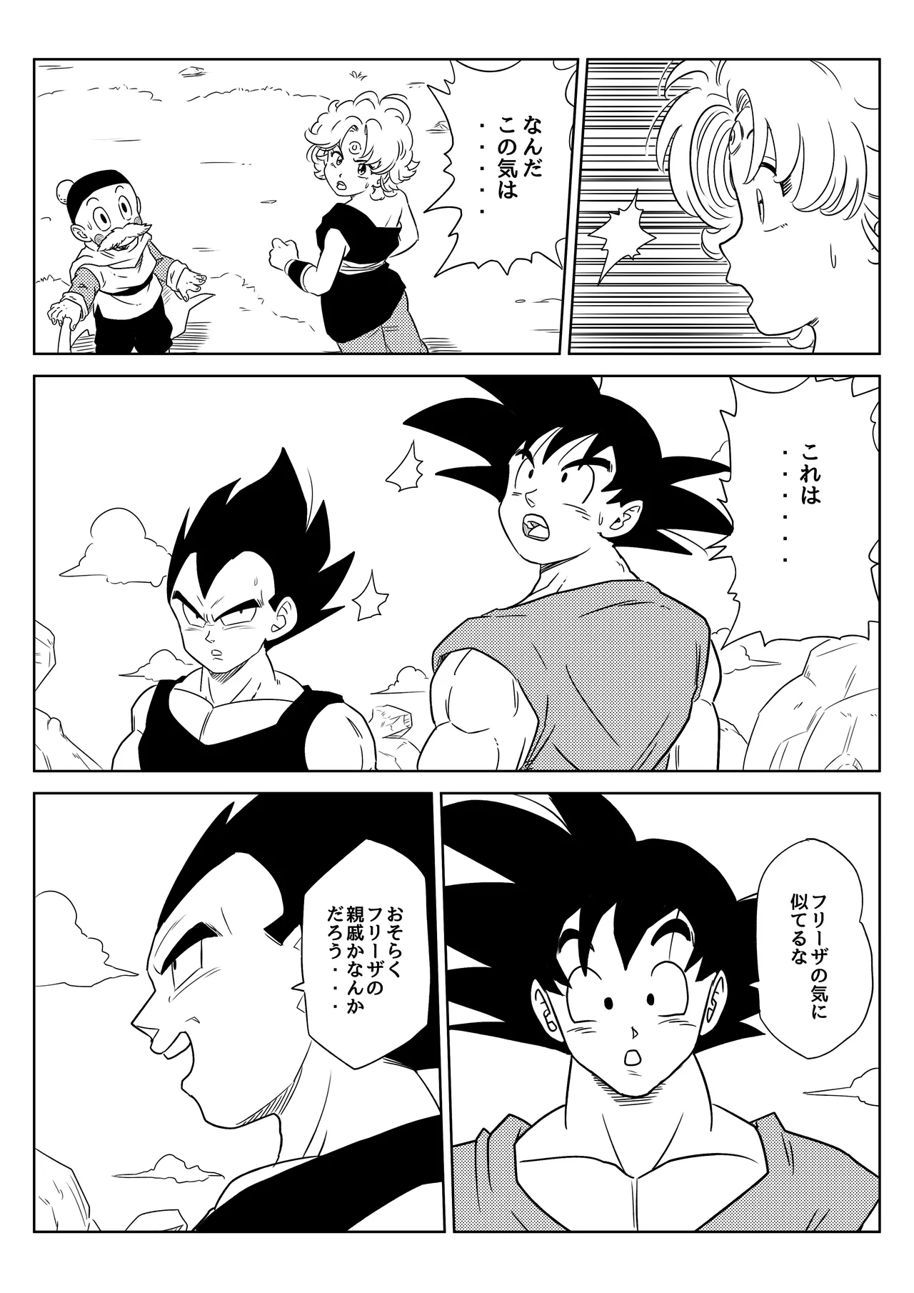 金髪NTR〜巨根メス堕ち - page219