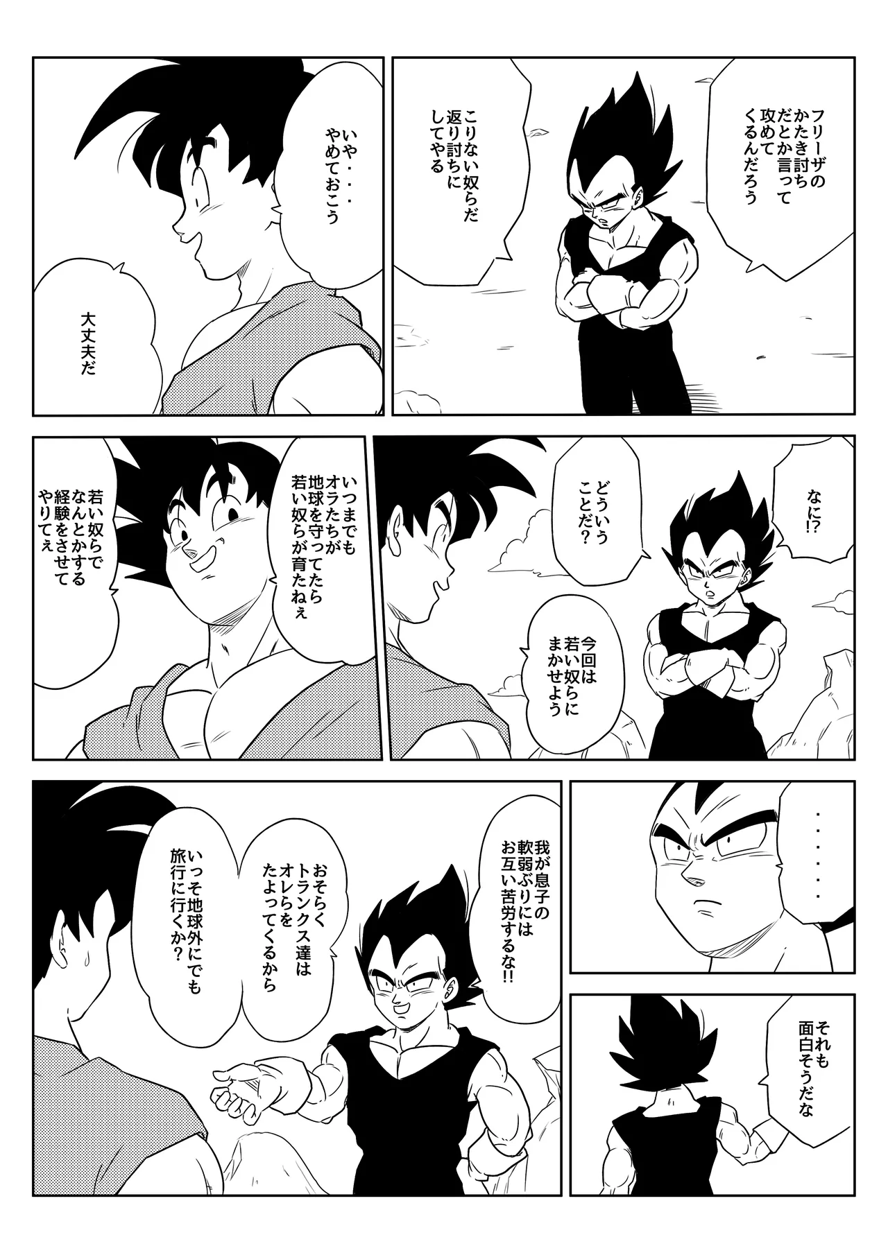 金髪NTR〜巨根メス堕ち - page220