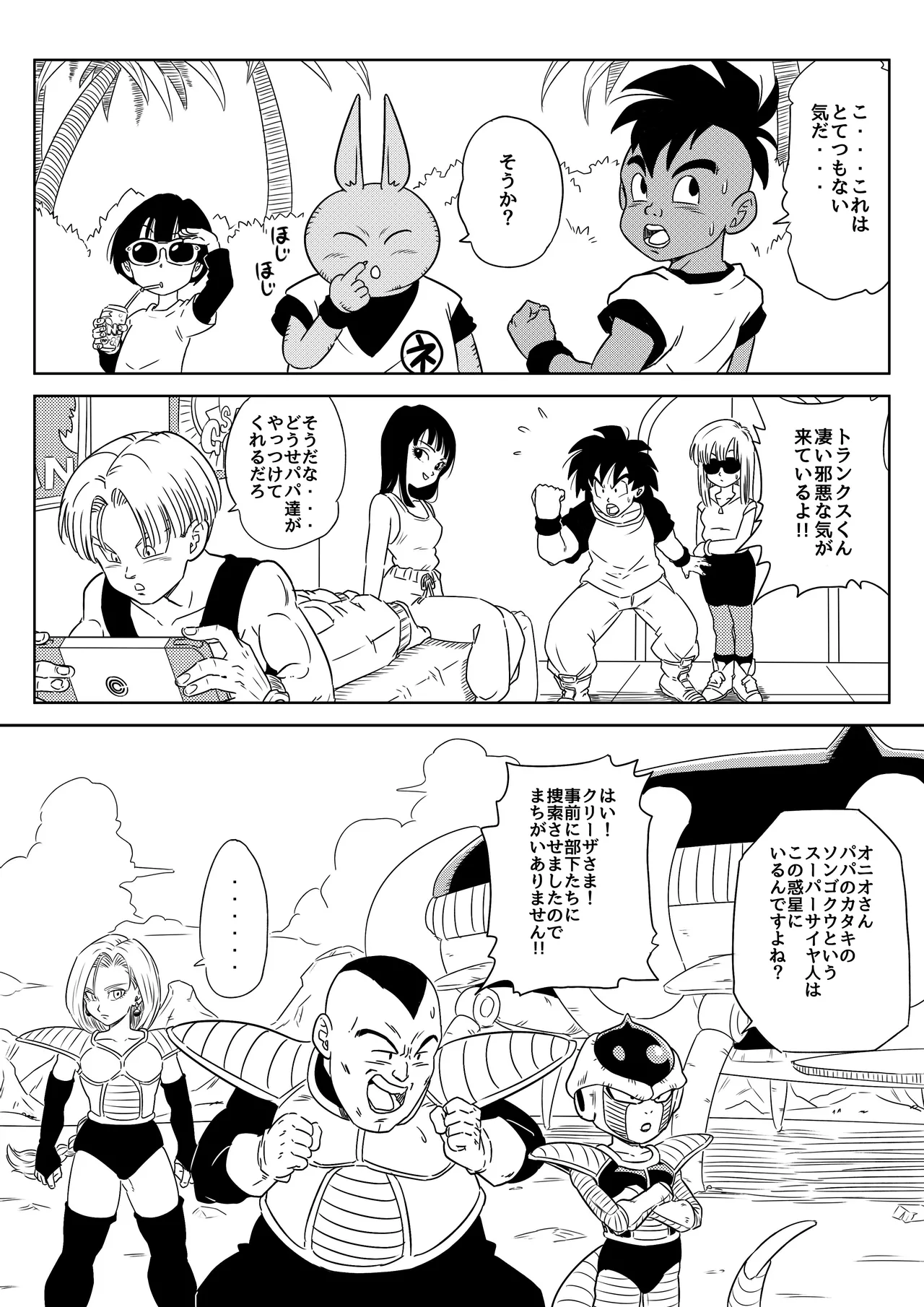 金髪NTR〜巨根メス堕ち - page221