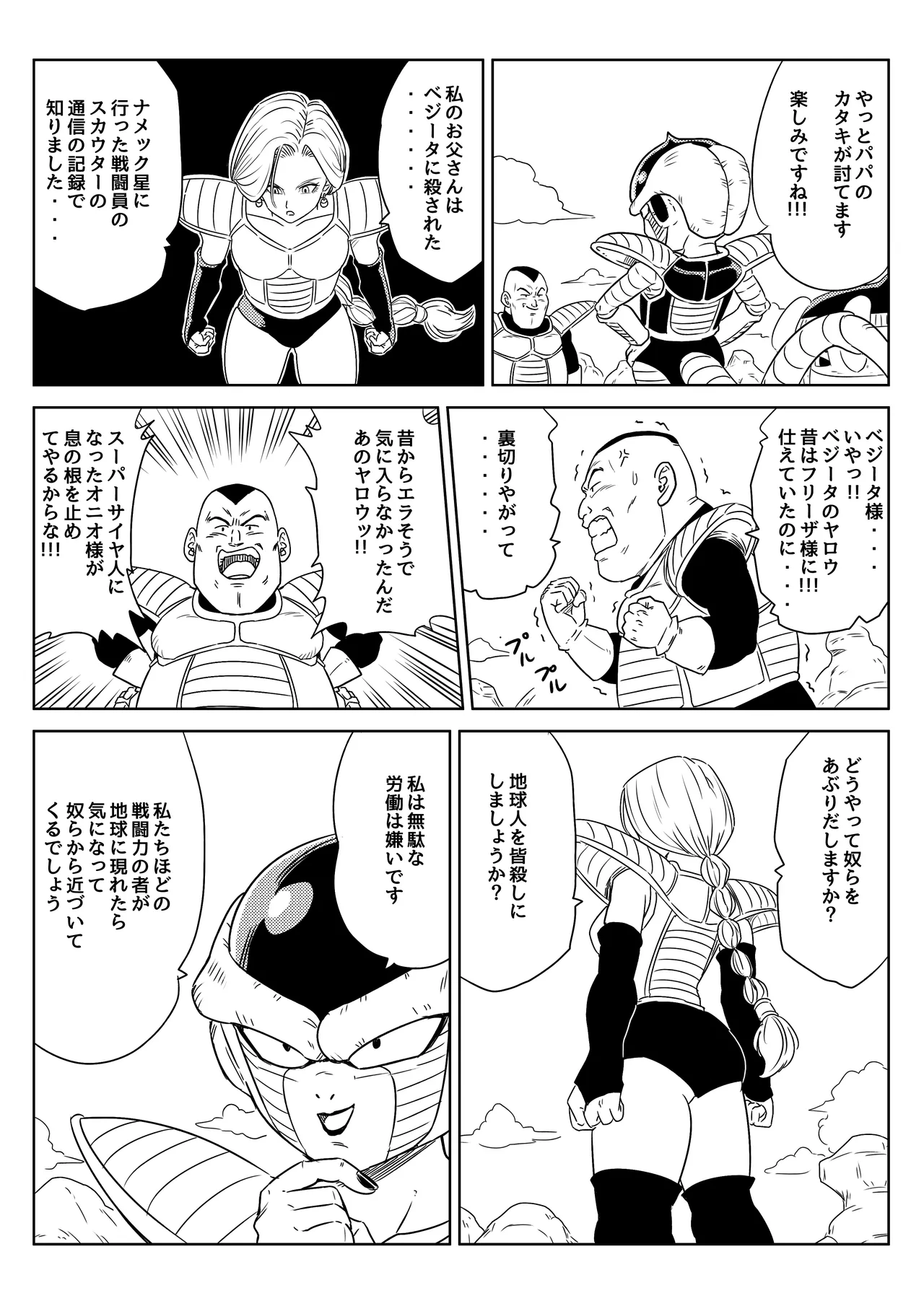 金髪NTR〜巨根メス堕ち - page222