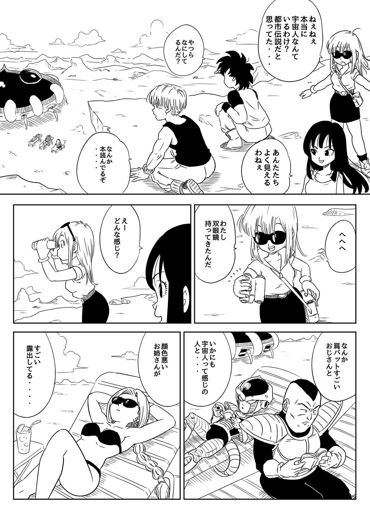 金髪NTR〜巨根メス堕ち - page223