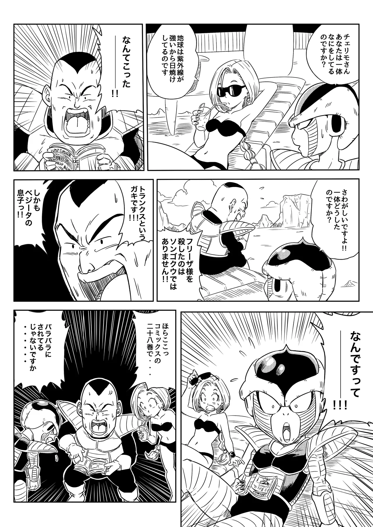 金髪NTR〜巨根メス堕ち - page224