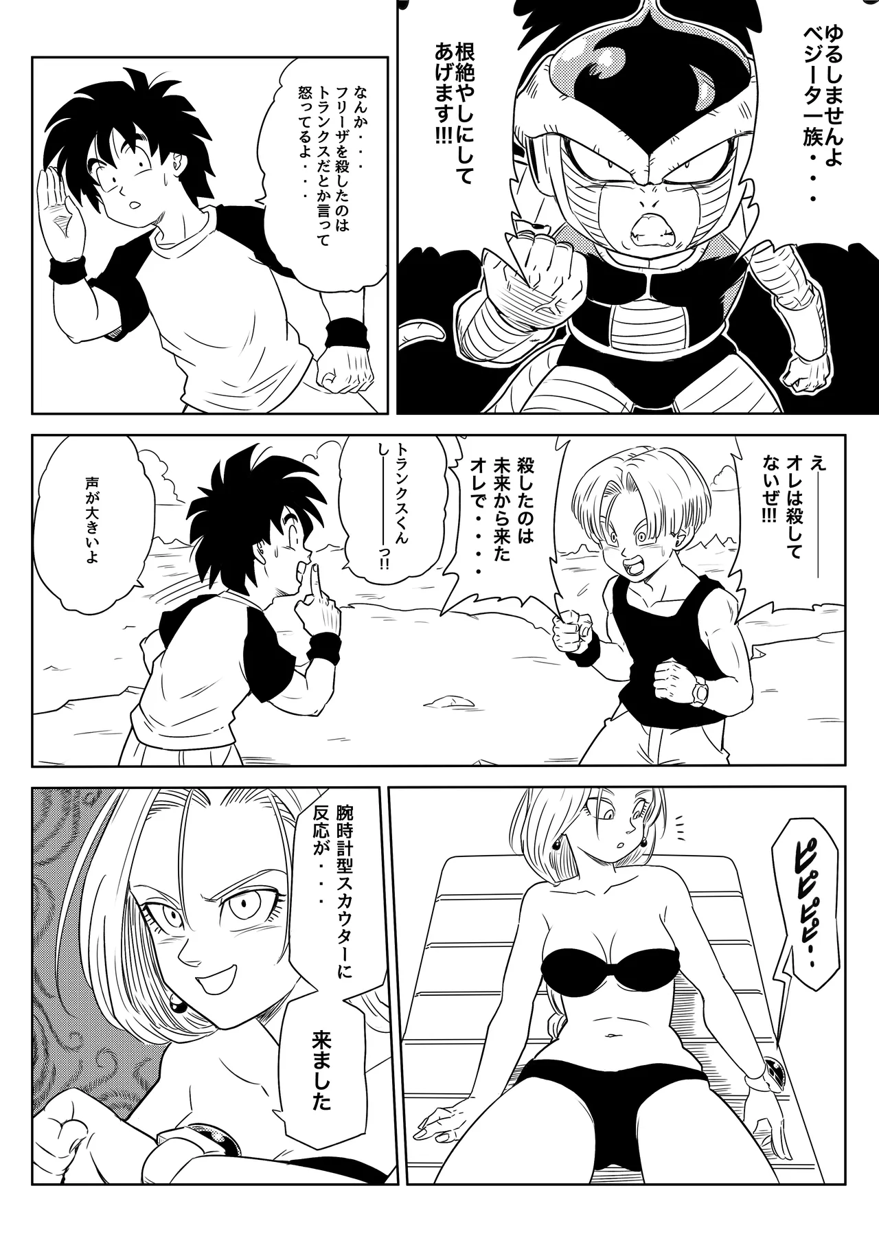 金髪NTR〜巨根メス堕ち - page225