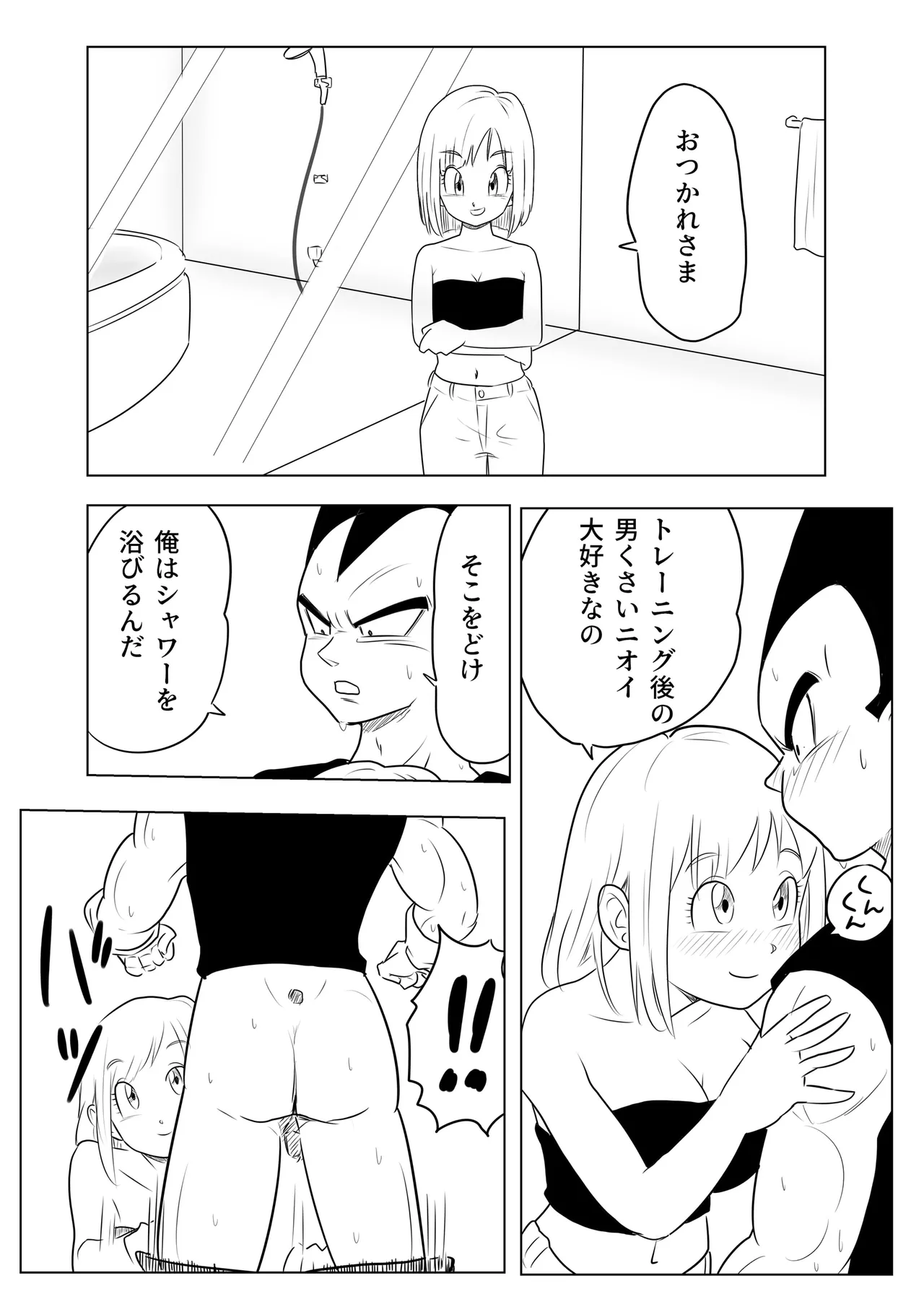 金髪NTR〜巨根メス堕ち - page30