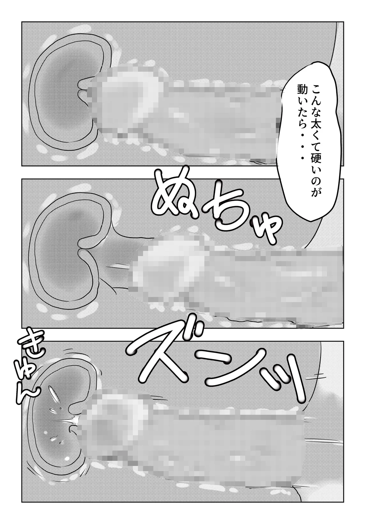 金髪NTR〜巨根メス堕ち - page40