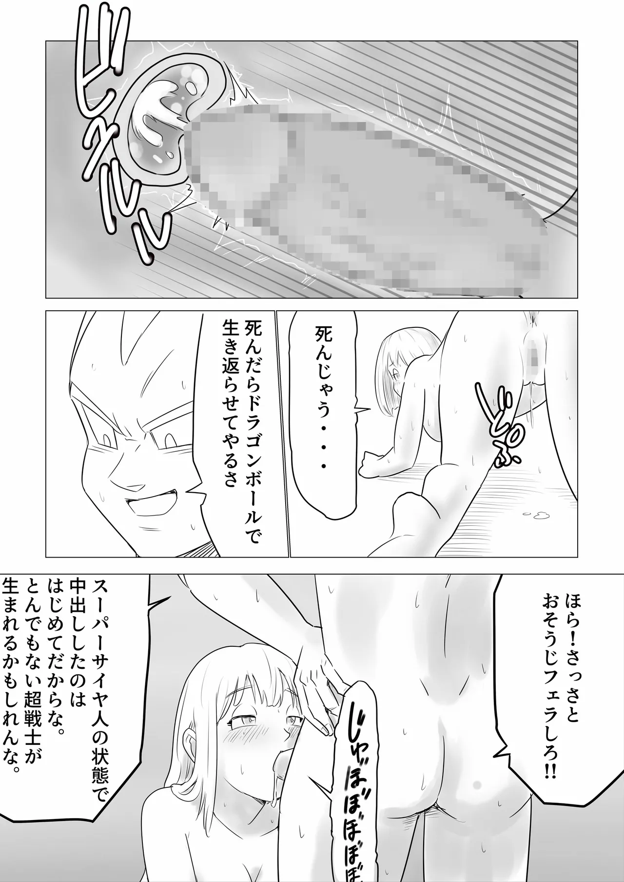 金髪NTR〜巨根メス堕ち - page47