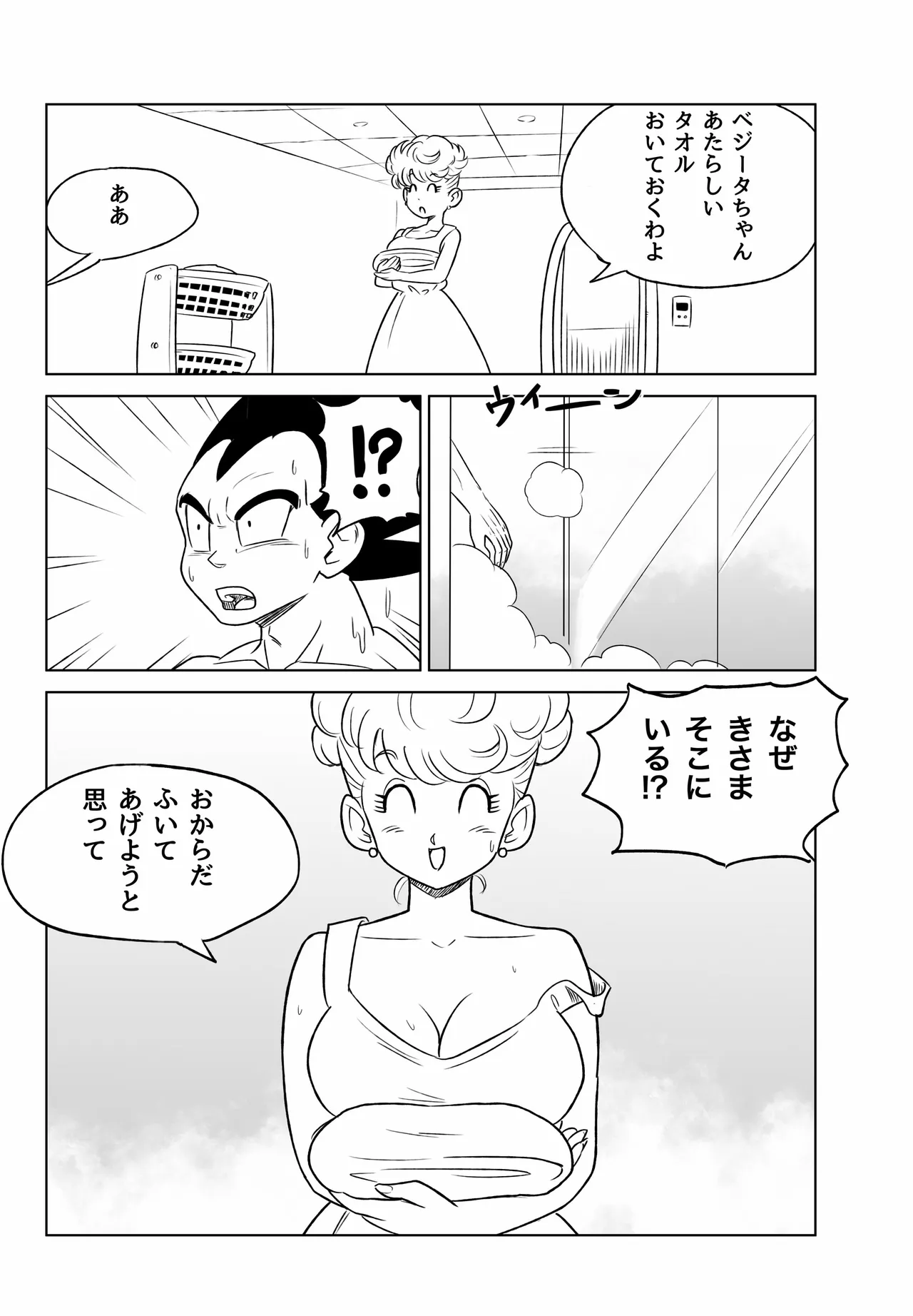 金髪NTR〜巨根メス堕ち - page56