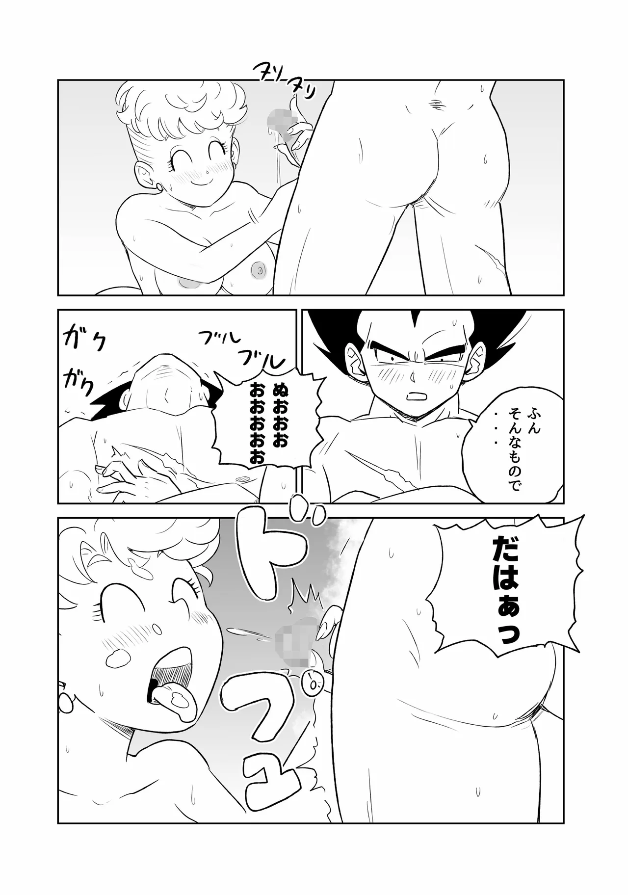 金髪NTR〜巨根メス堕ち - page61