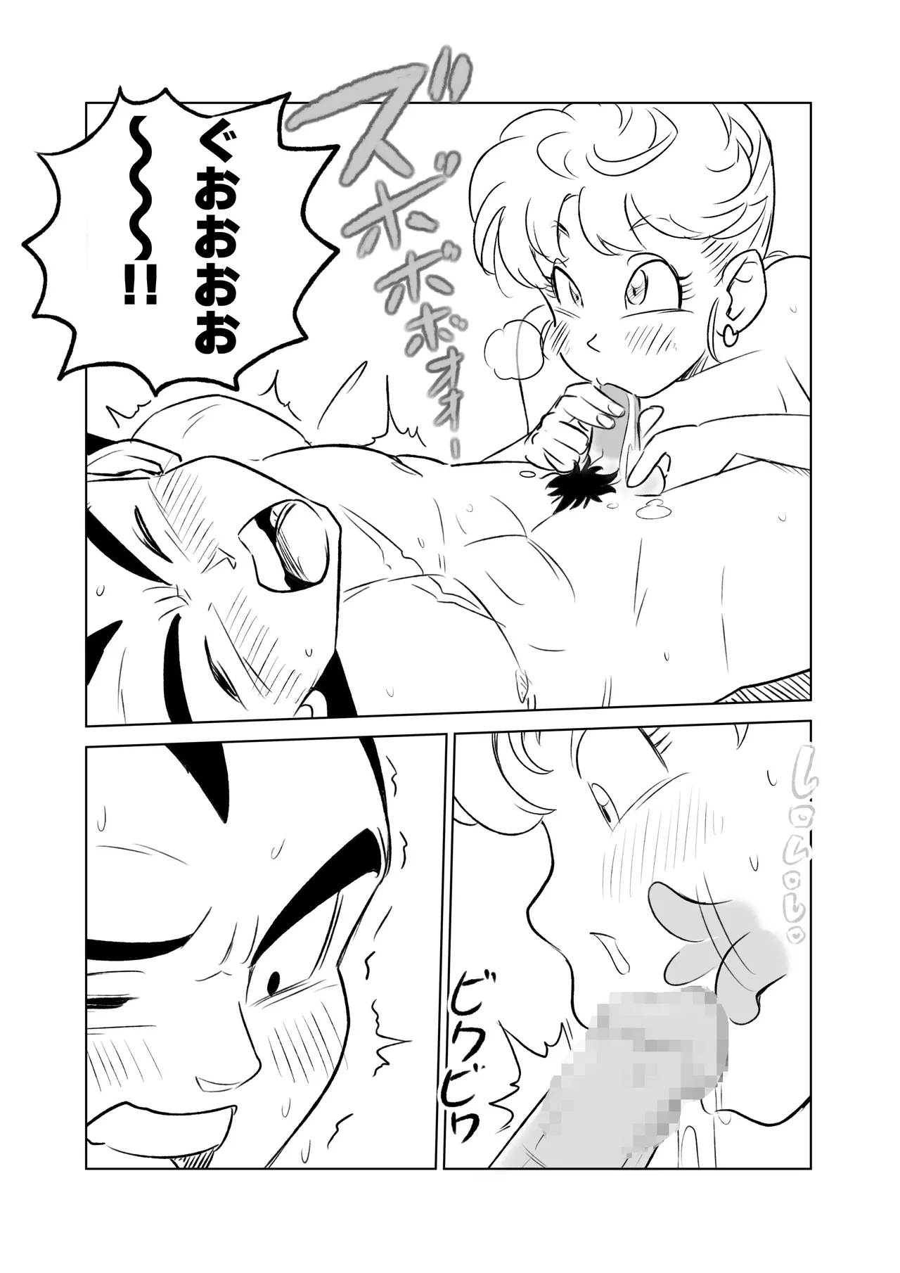 金髪NTR〜巨根メス堕ち - page64