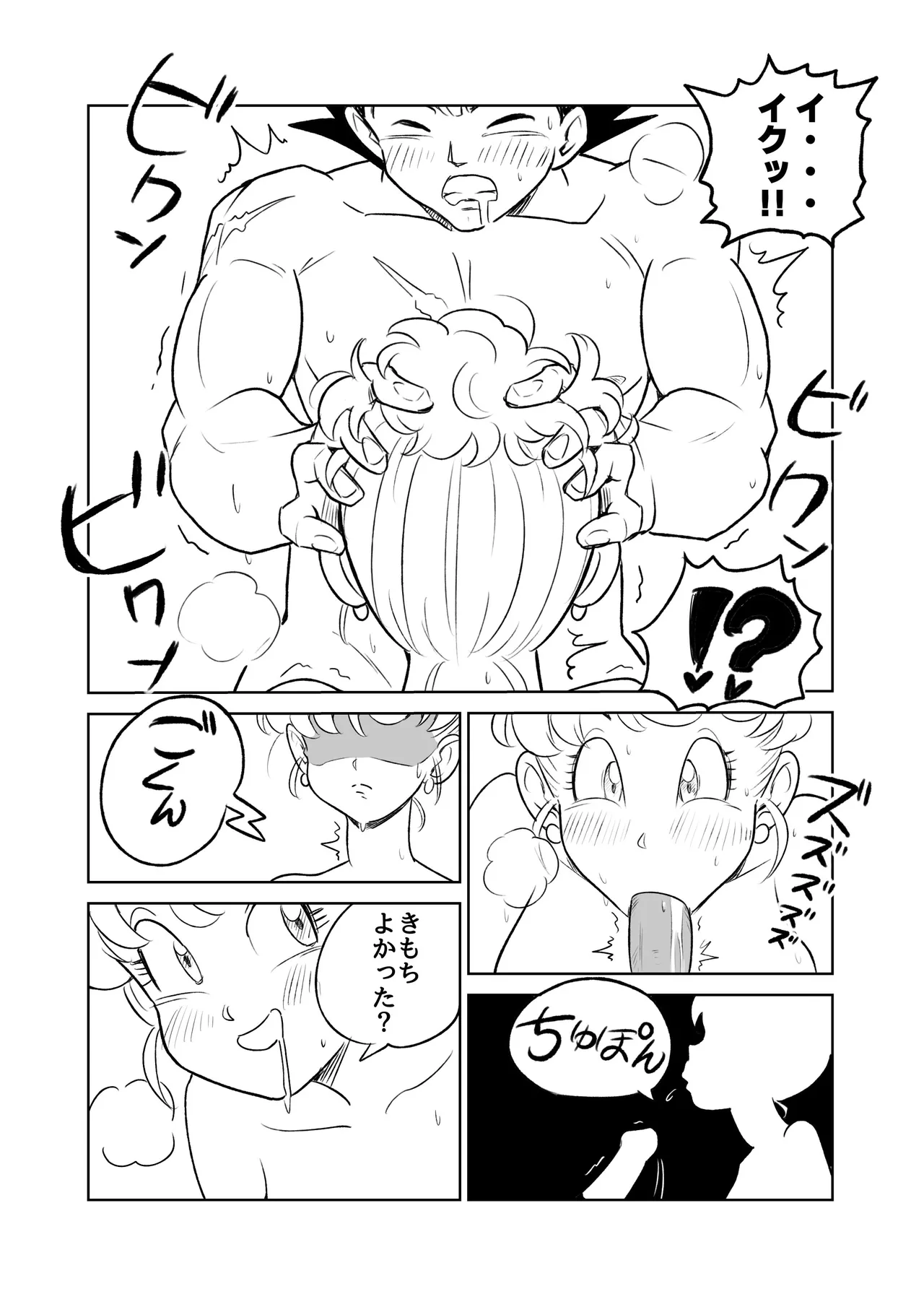 金髪NTR〜巨根メス堕ち - page65