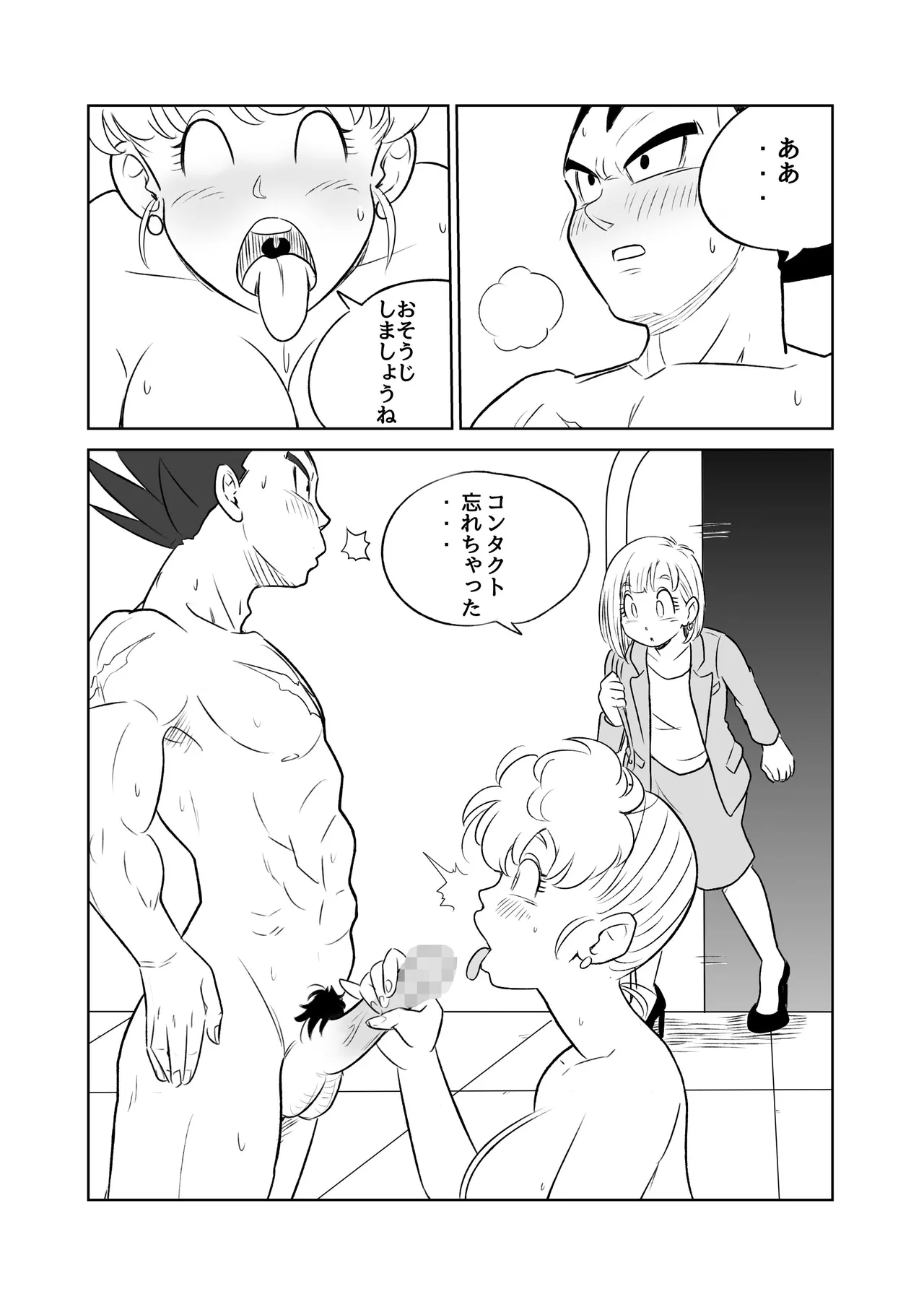 金髪NTR〜巨根メス堕ち - page66