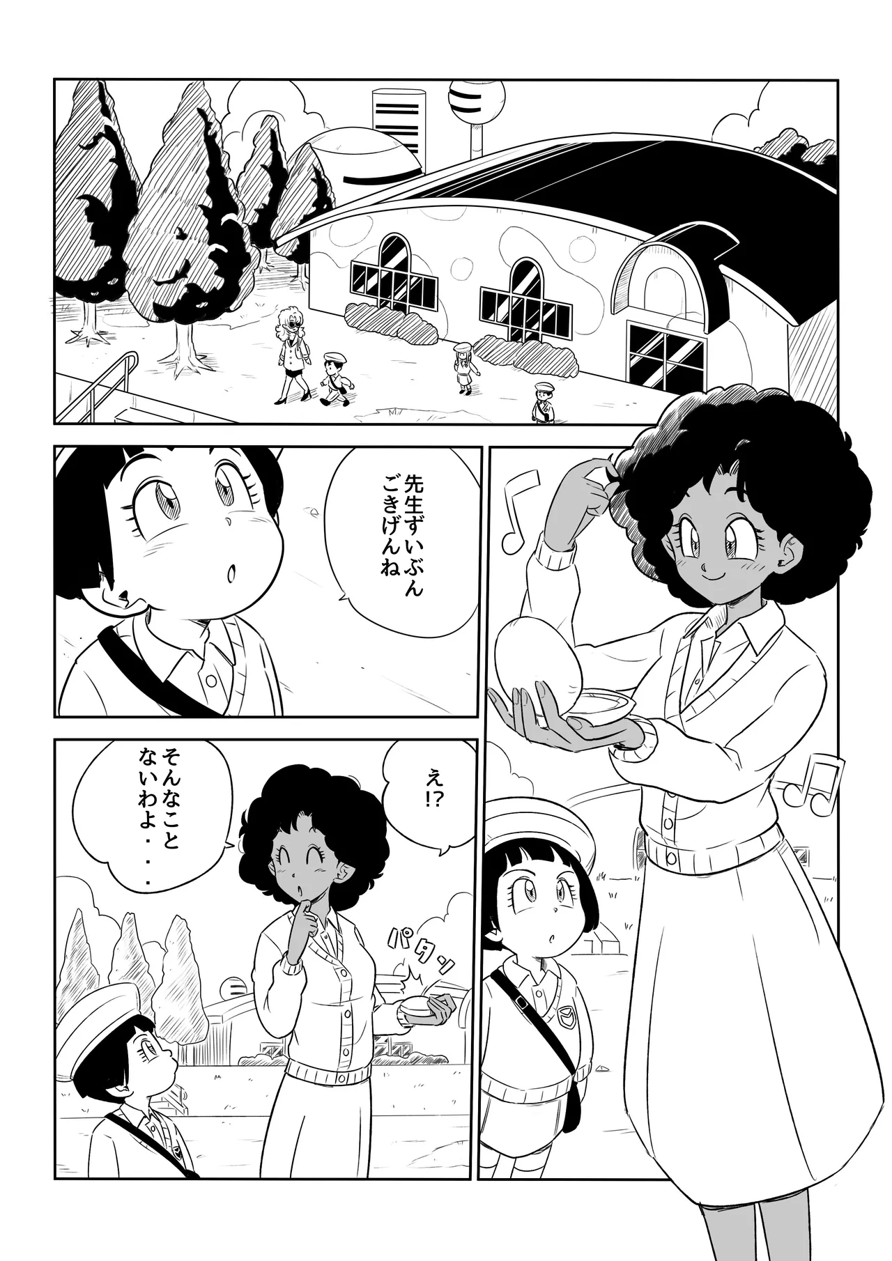 金髪NTR〜巨根メス堕ち - page89