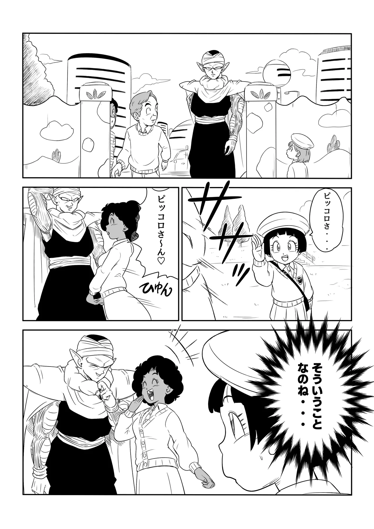 金髪NTR〜巨根メス堕ち - page90