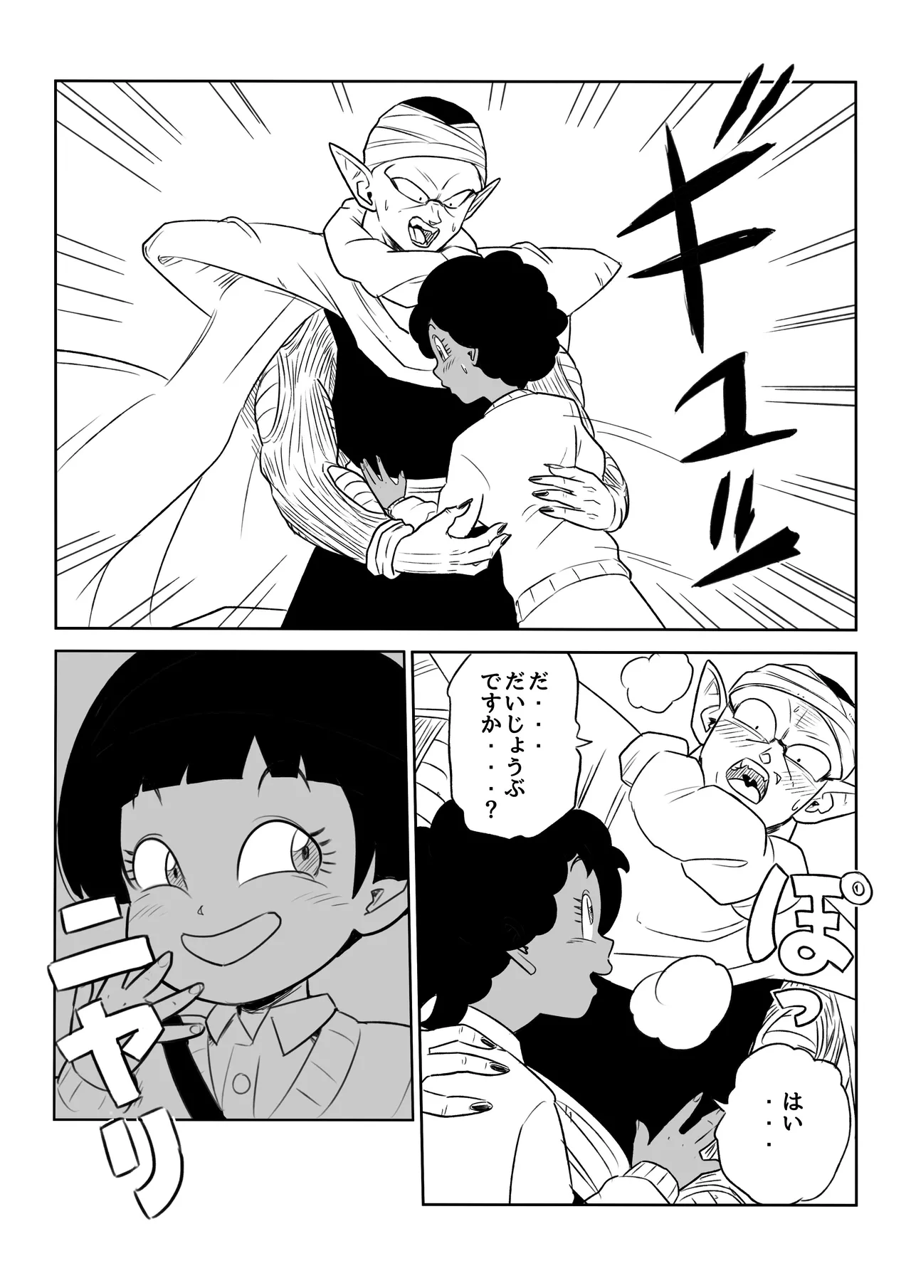 金髪NTR〜巨根メス堕ち - page92