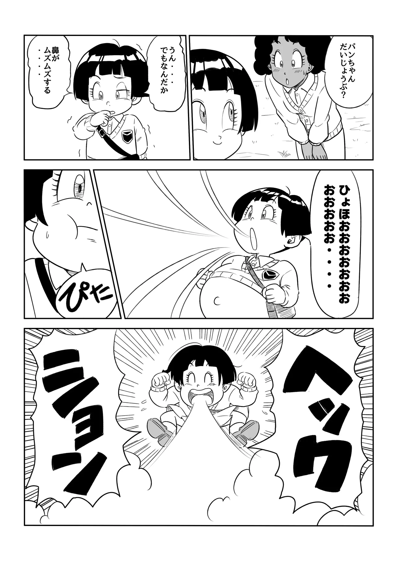 金髪NTR〜巨根メス堕ち - page93