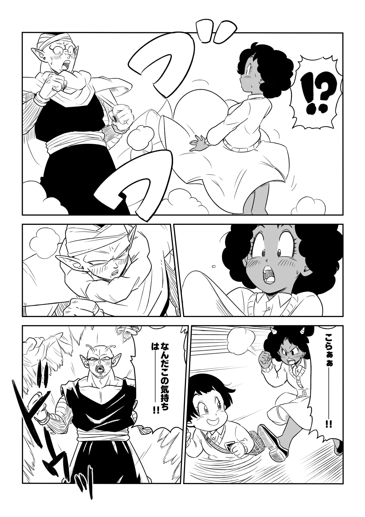 金髪NTR〜巨根メス堕ち - page94