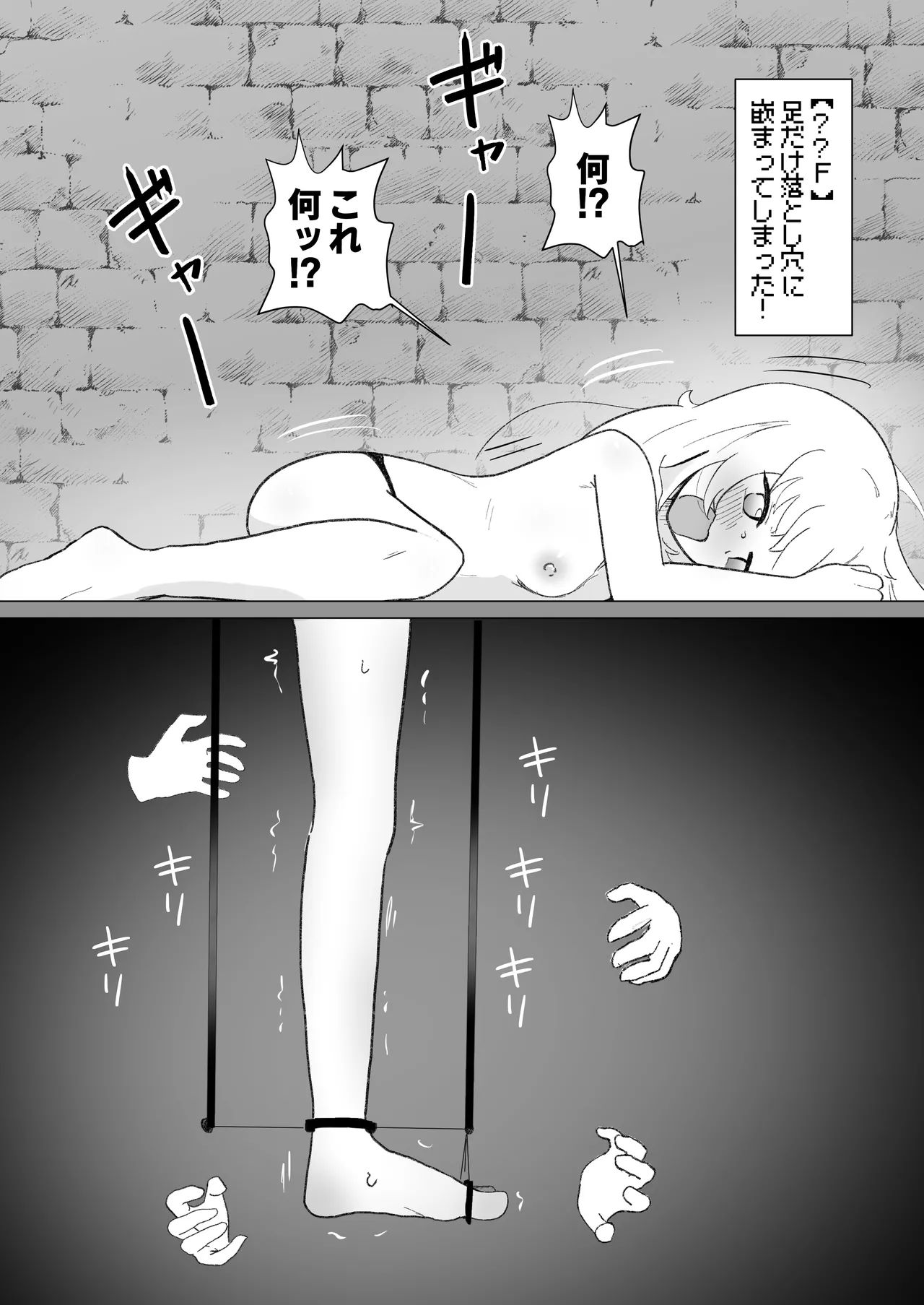 サレアのくすぐりダンジョン - page39