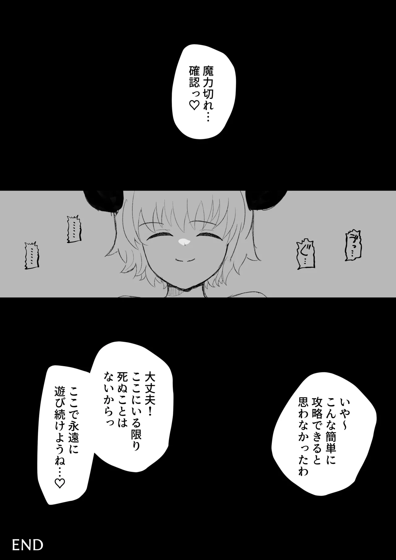 サレアのくすぐりダンジョン - page63